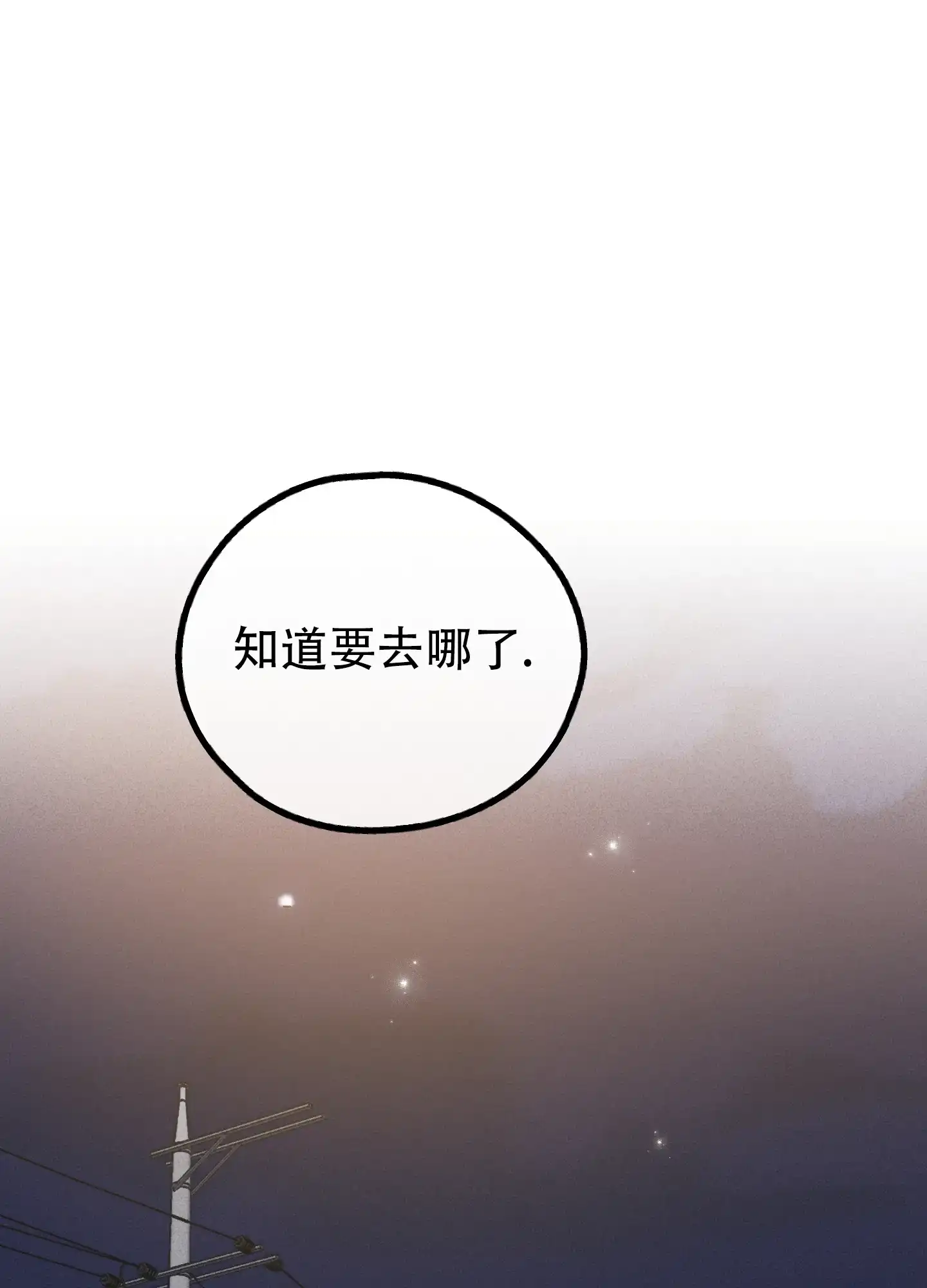 PAYBACK 第118话 第45页