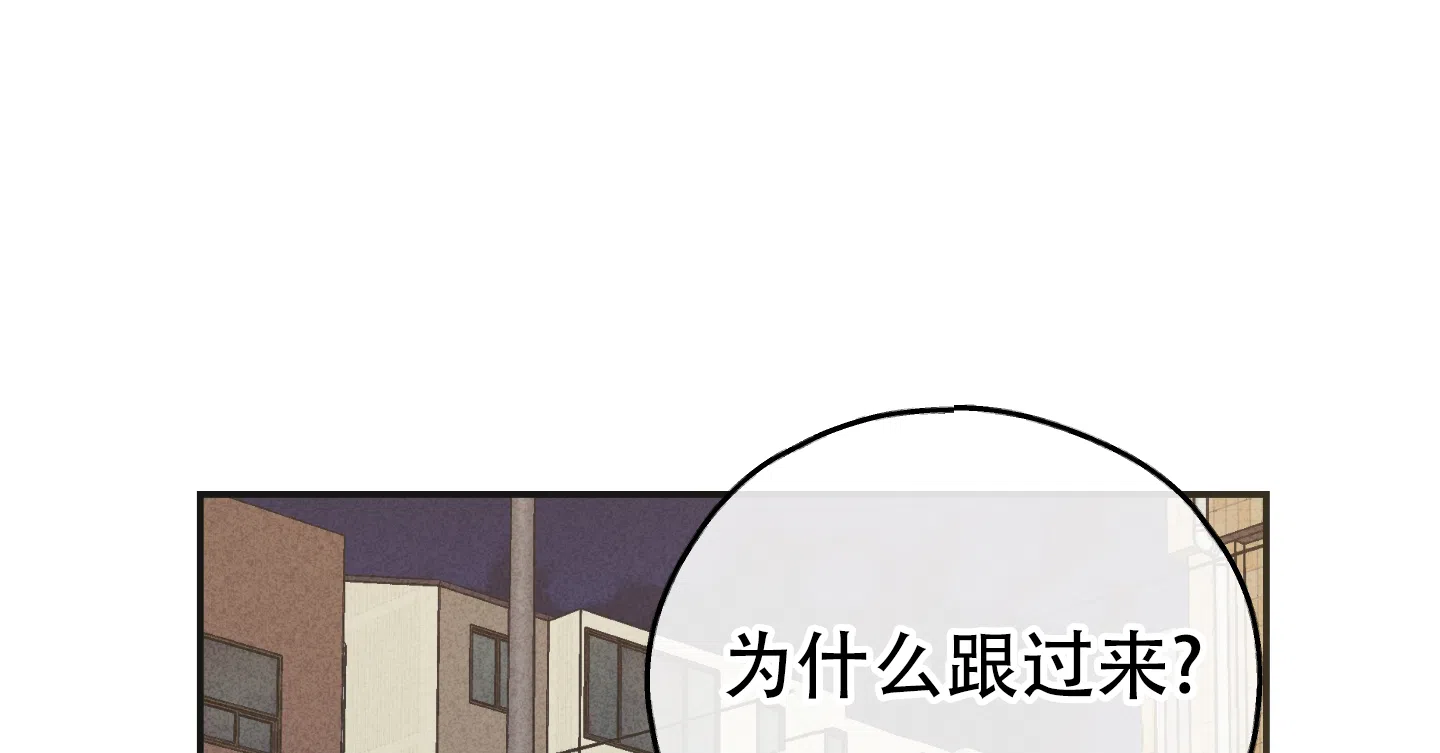 PAYBACK 第118话 第5页