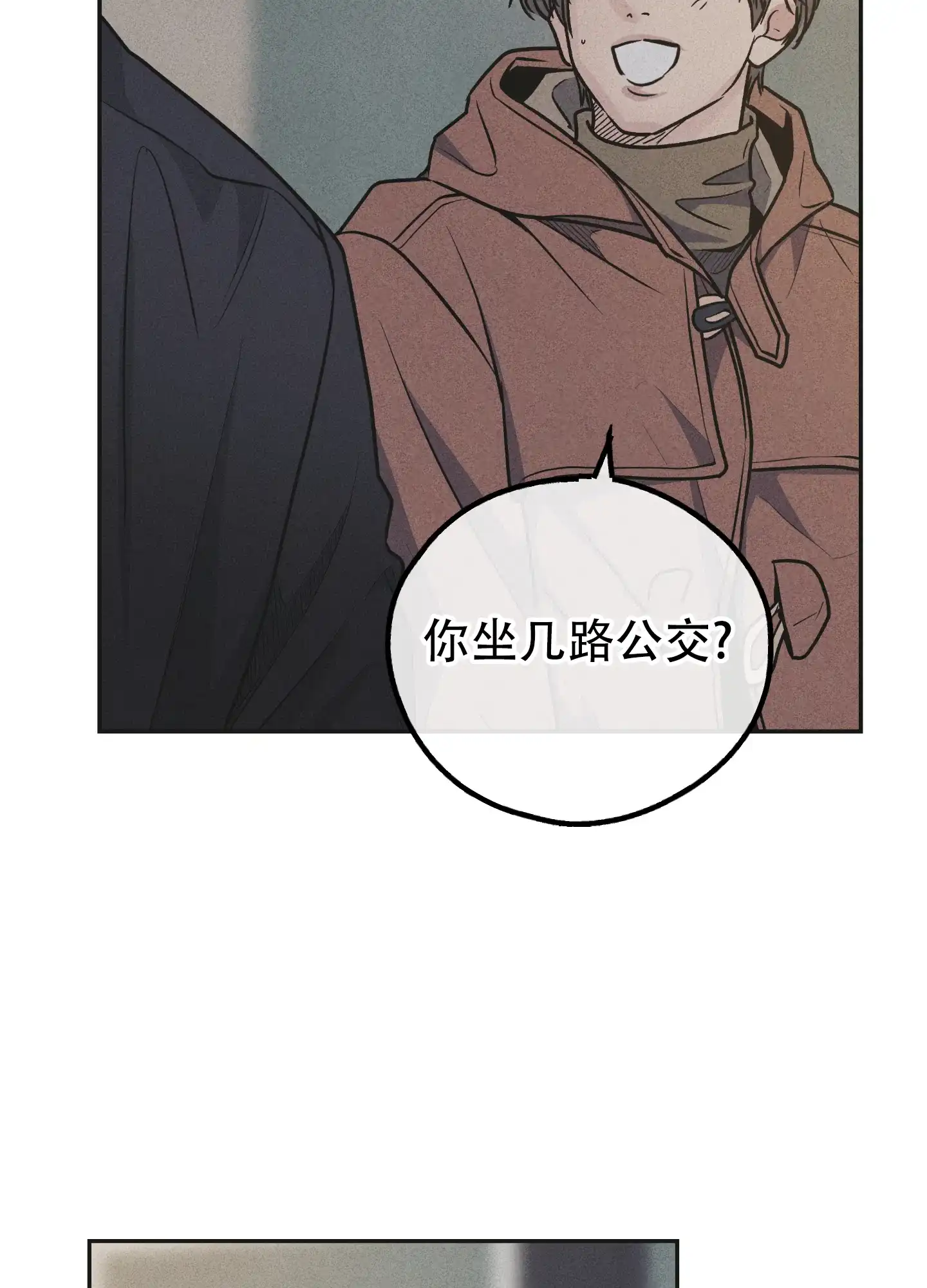 PAYBACK 第118话 第14页