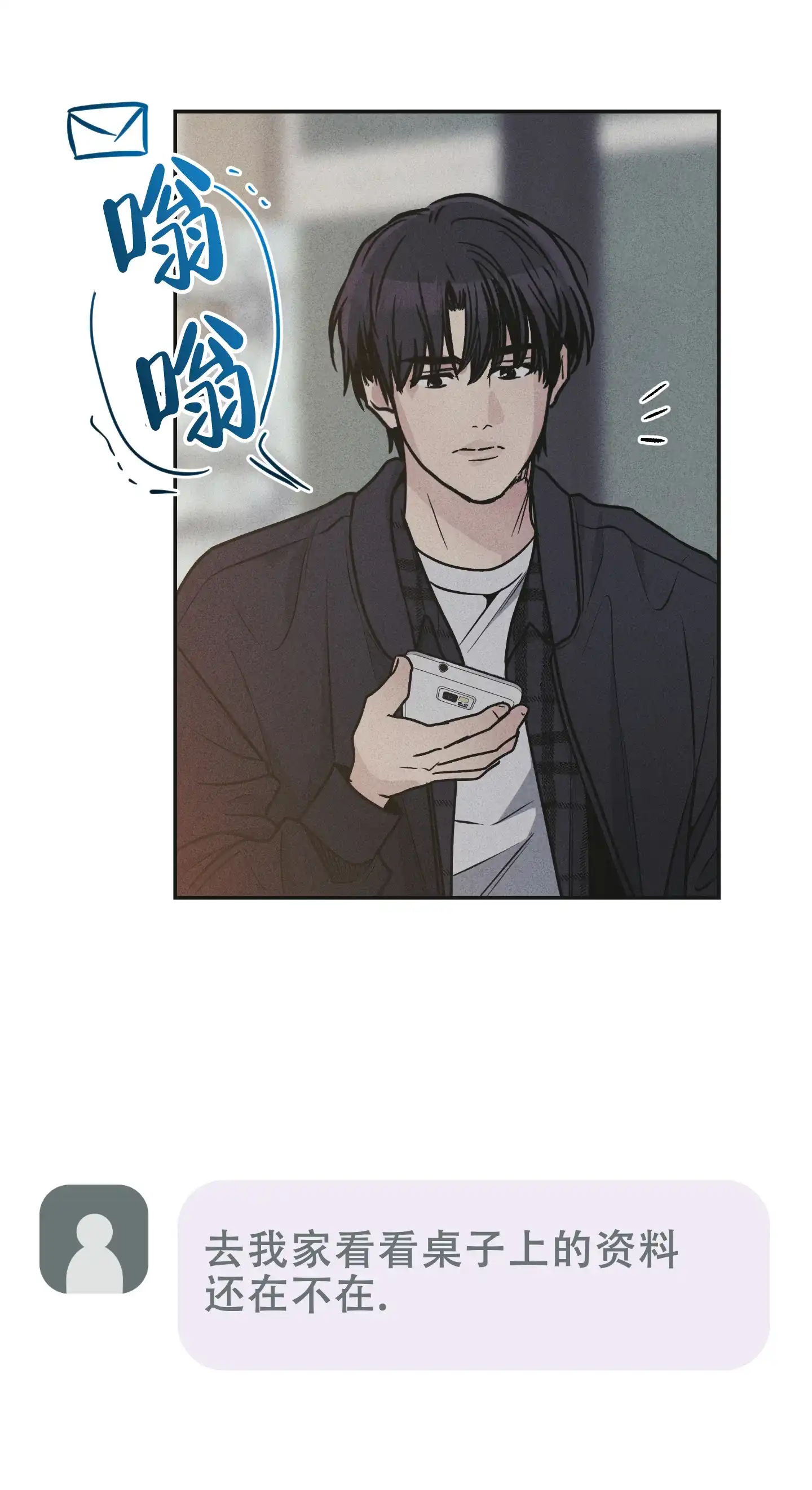 PAYBACK 第118话 第39页