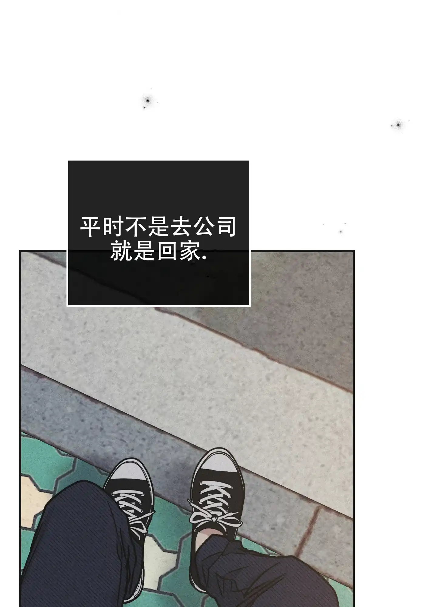 PAYBACK 第118话 第19页