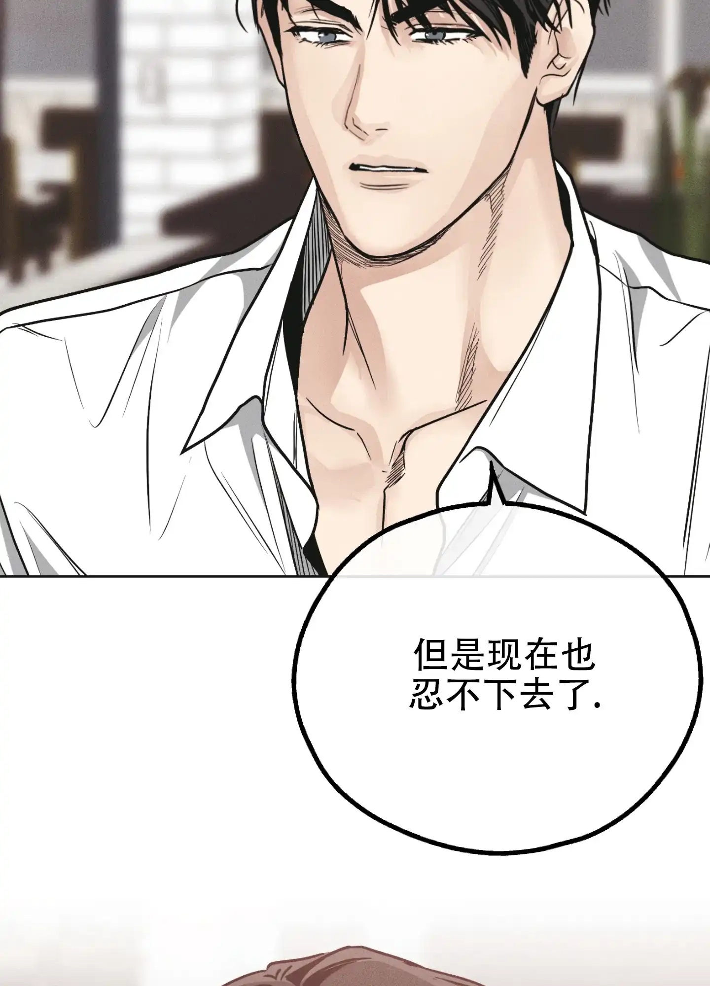 PAYBACK 第119话 第40页