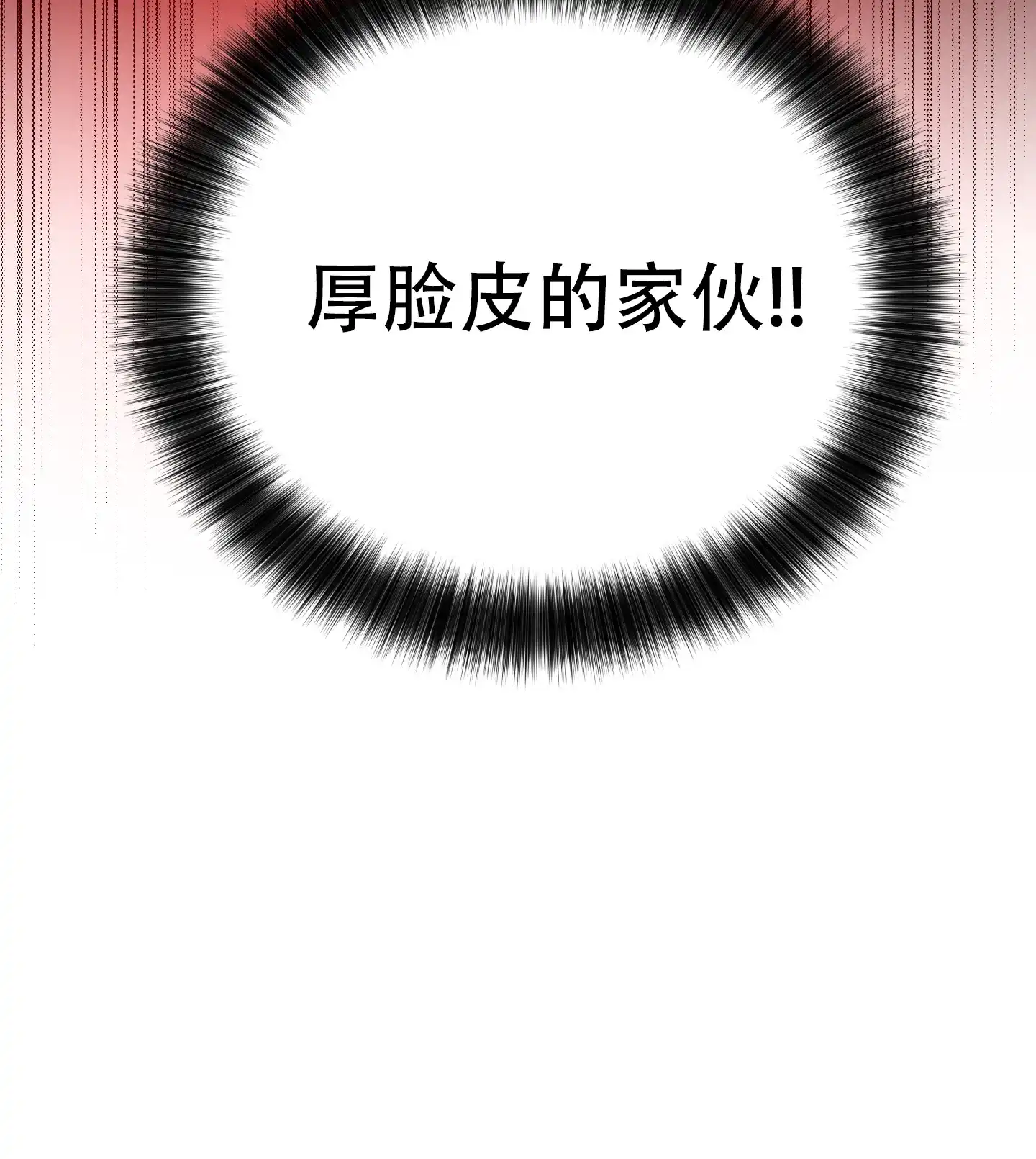 PAYBACK 第119话 第48页