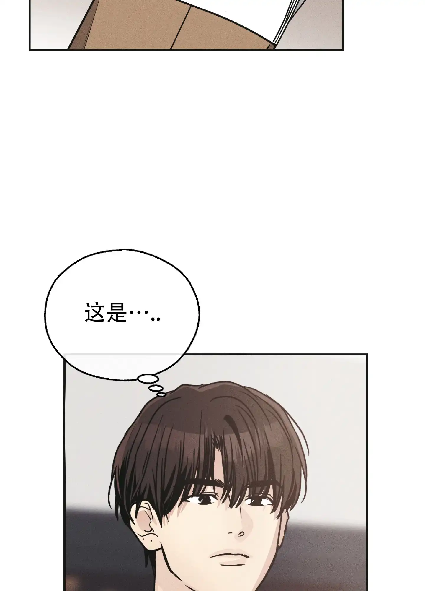 PAYBACK 第119话 第13页