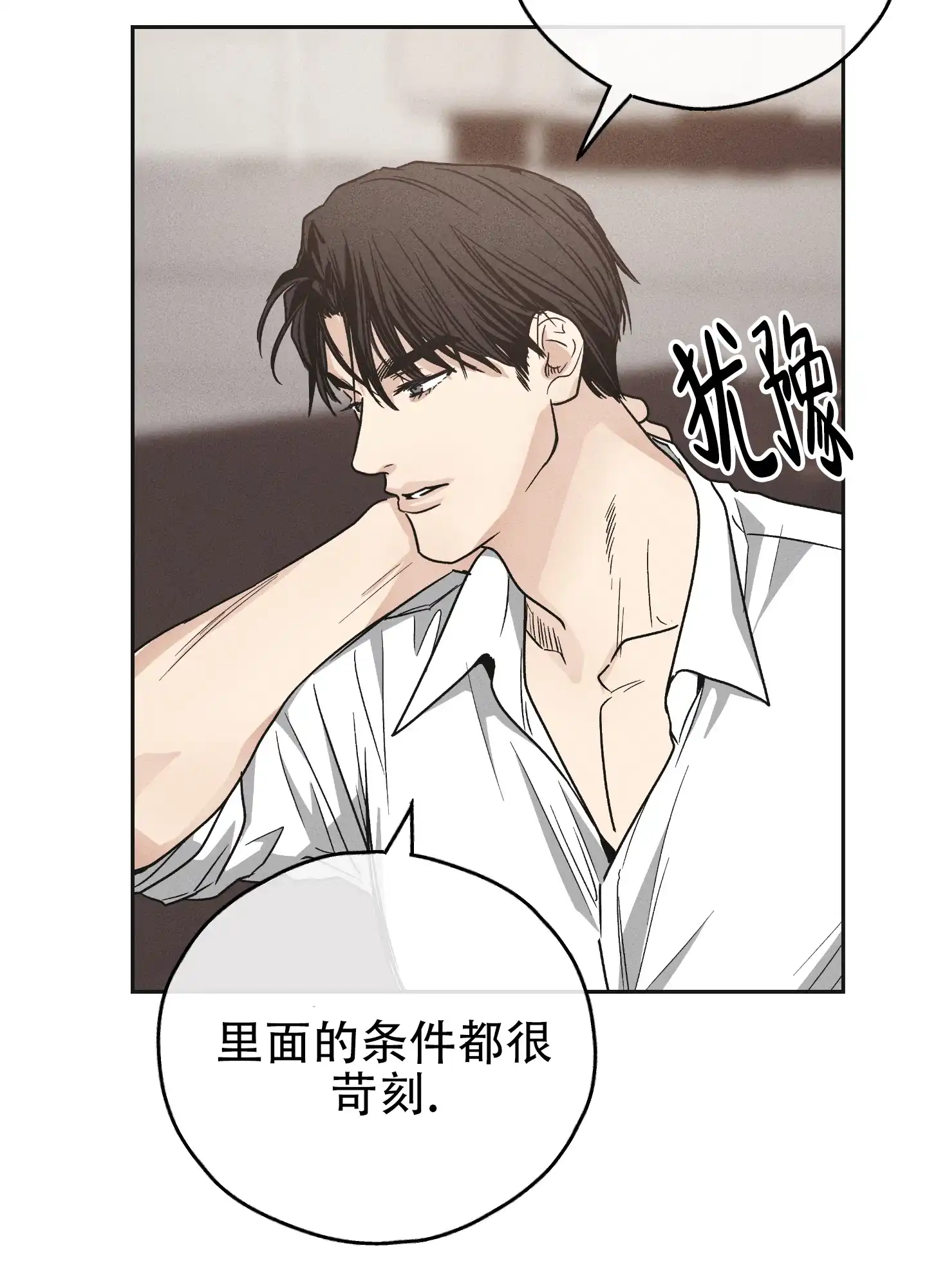 PAYBACK 第119话 第19页
