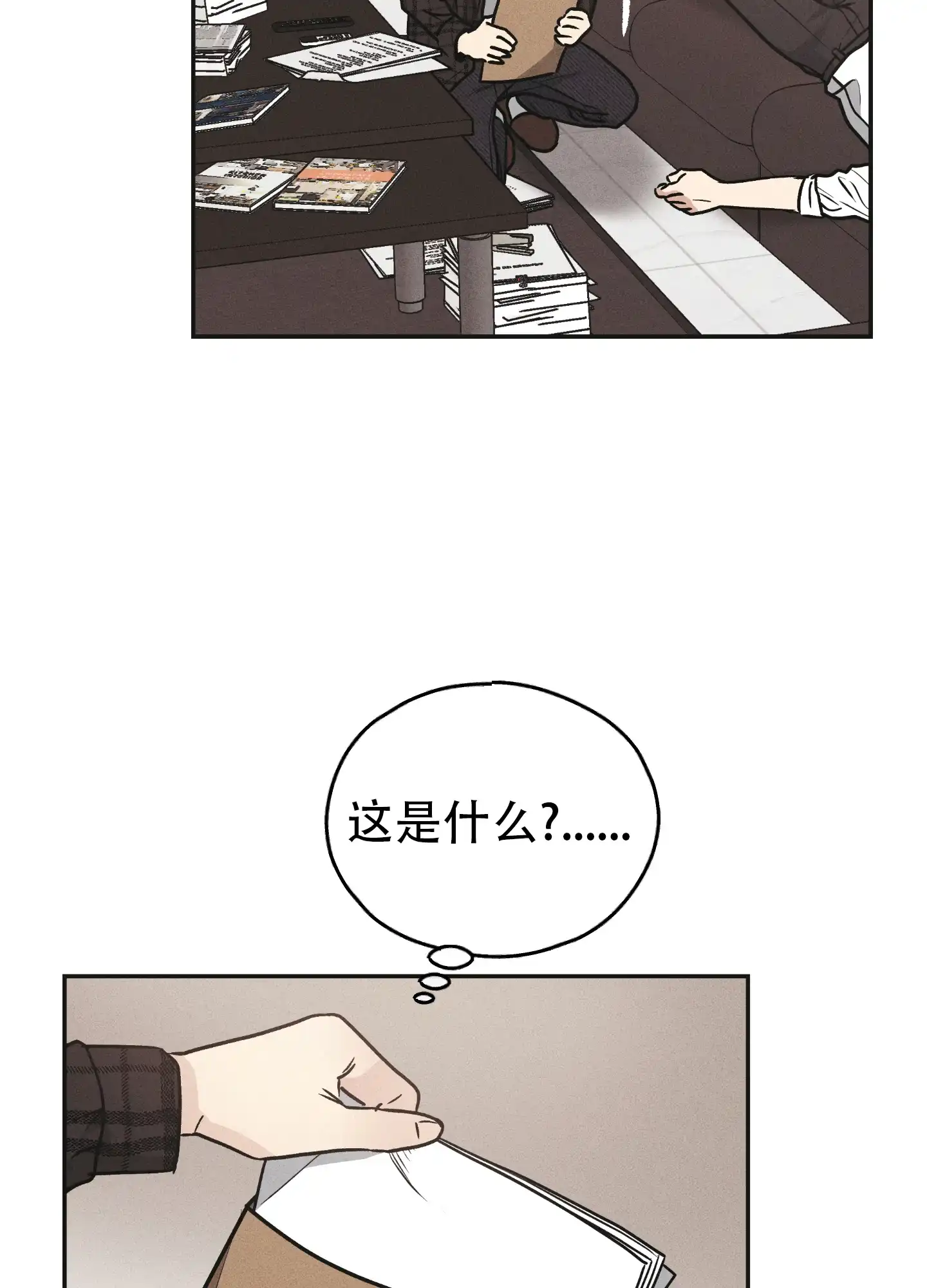 PAYBACK 第119话 第12页