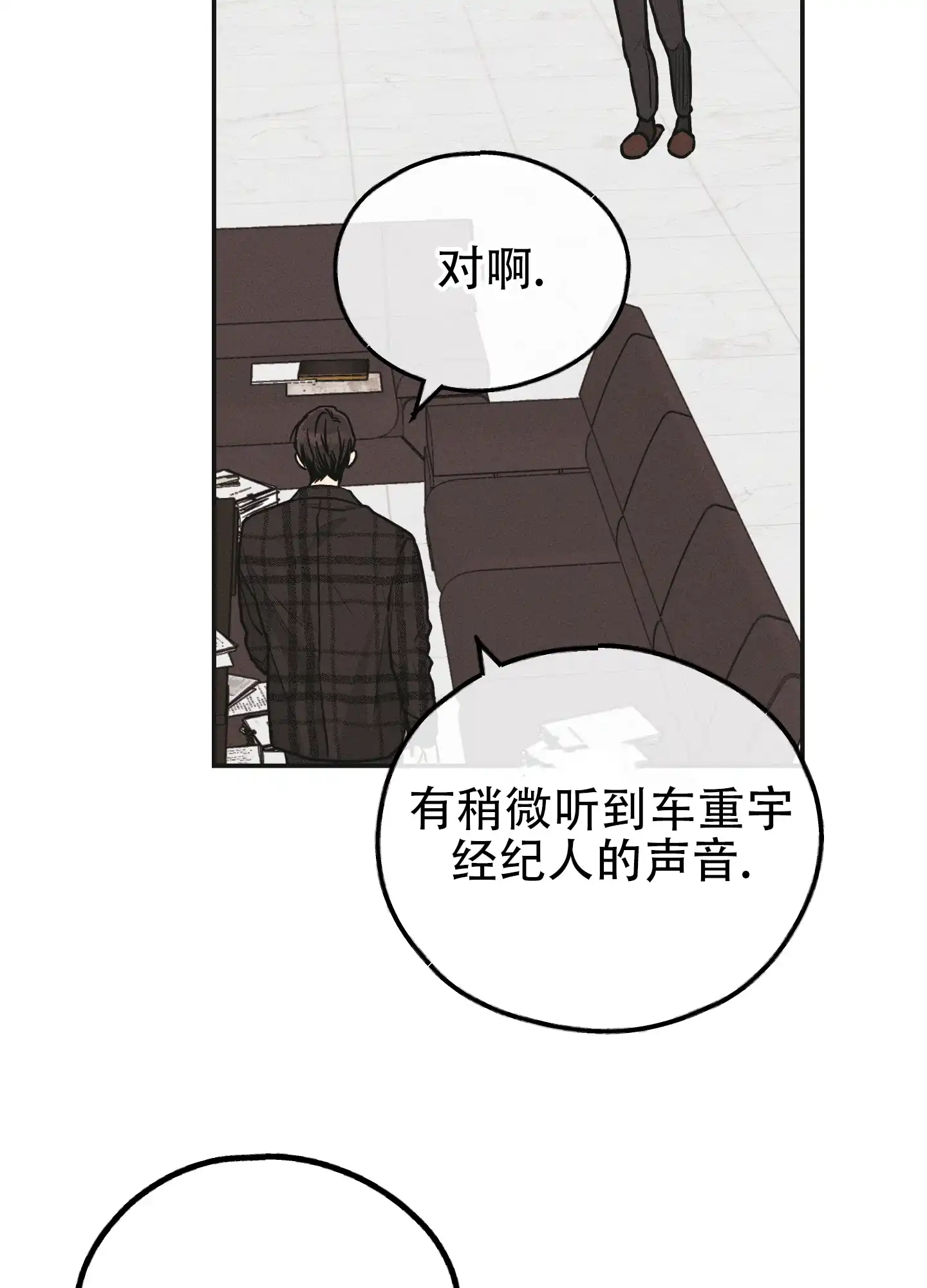 PAYBACK 第119话 第33页