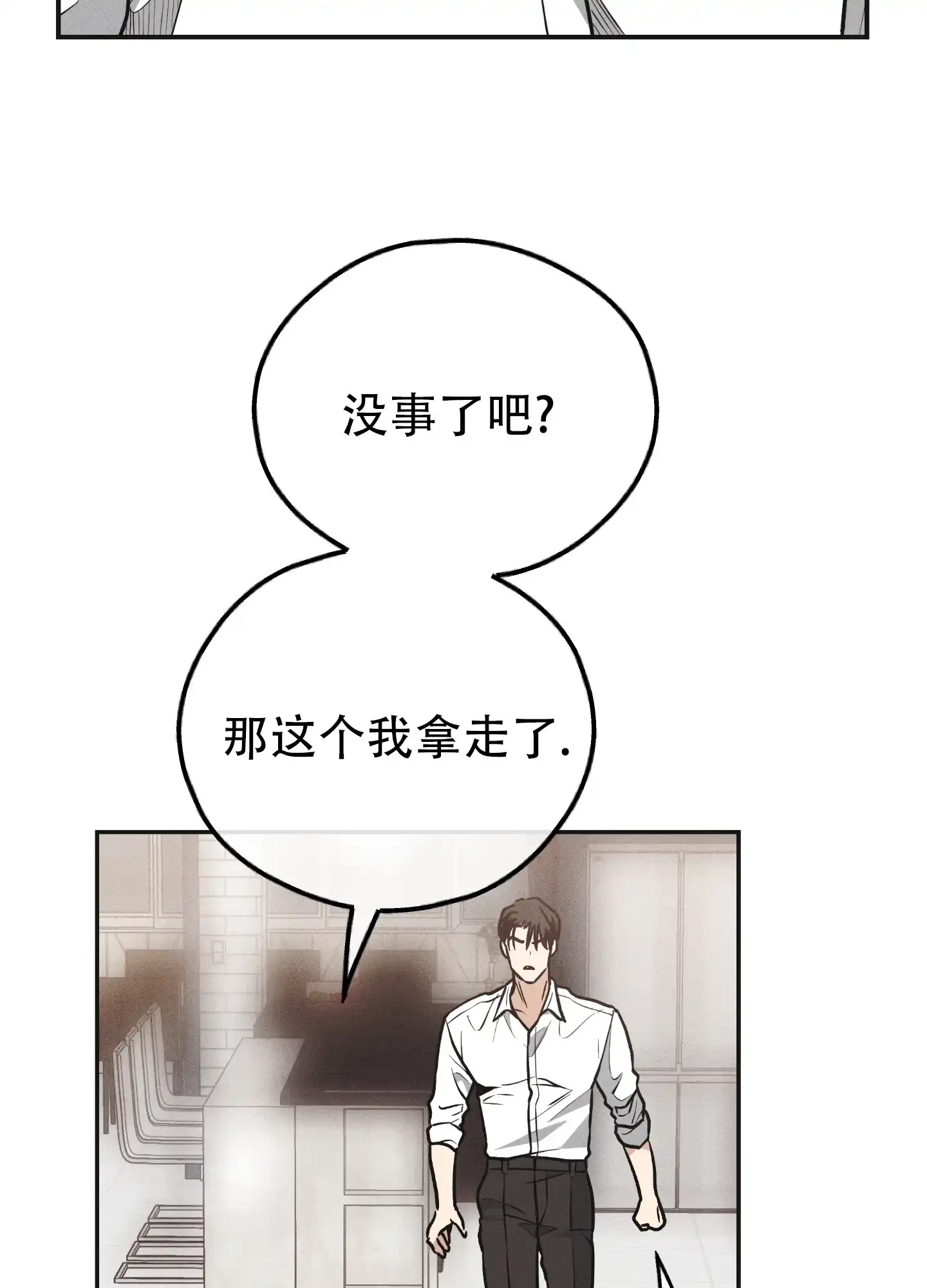 PAYBACK 第119话 第35页