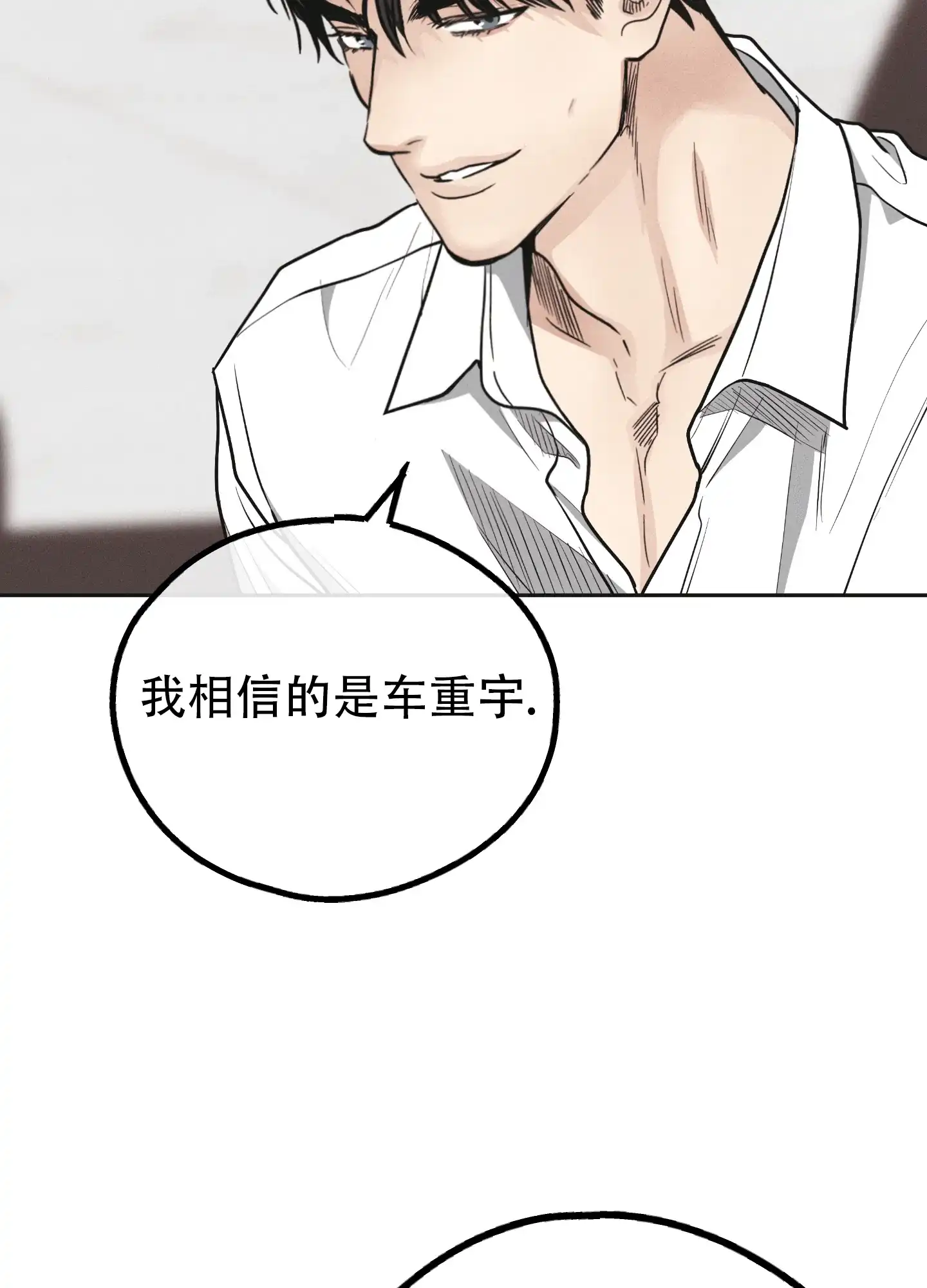 PAYBACK 第119话 第25页