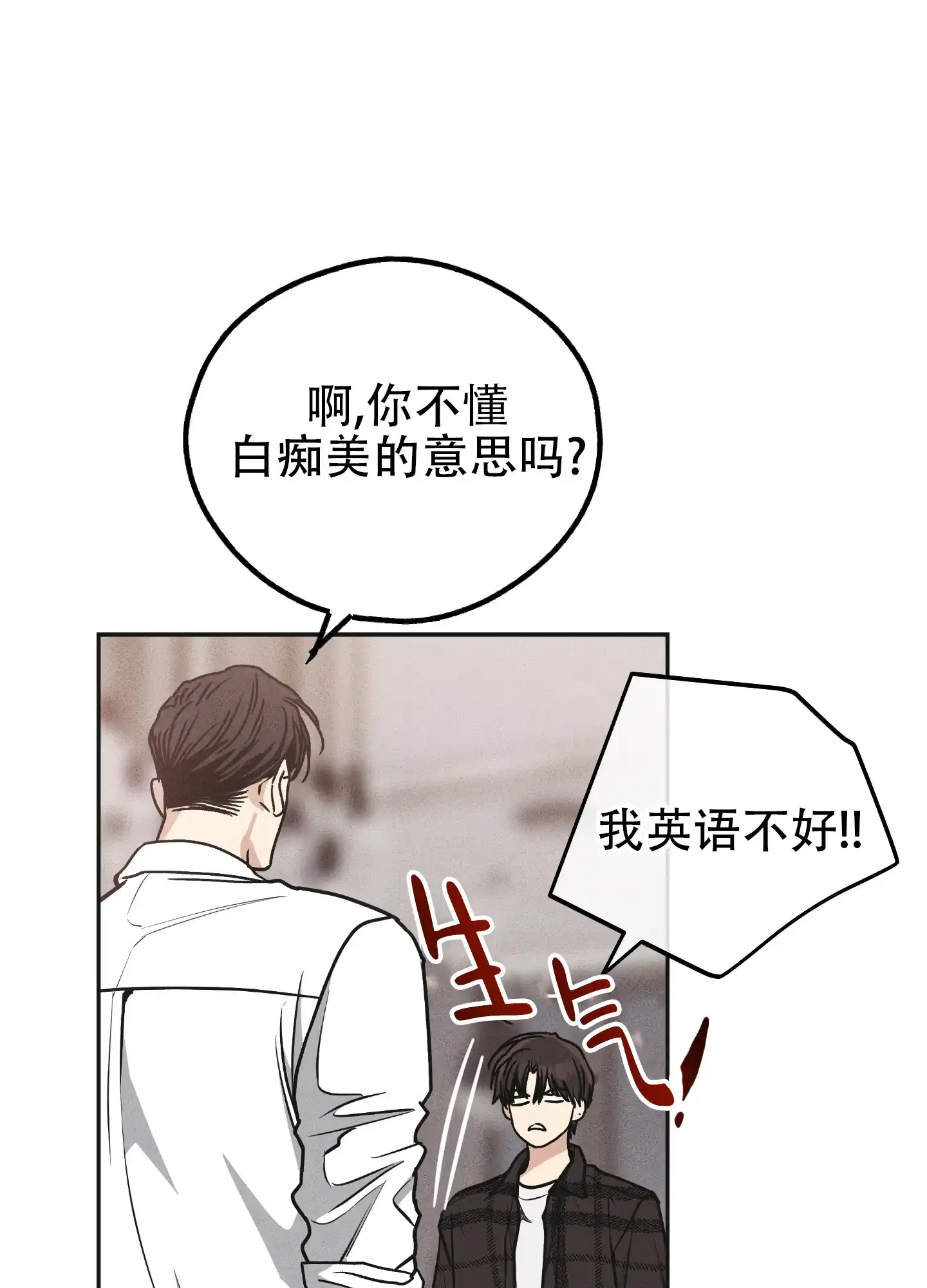 PAYBACK 第119话 第42页