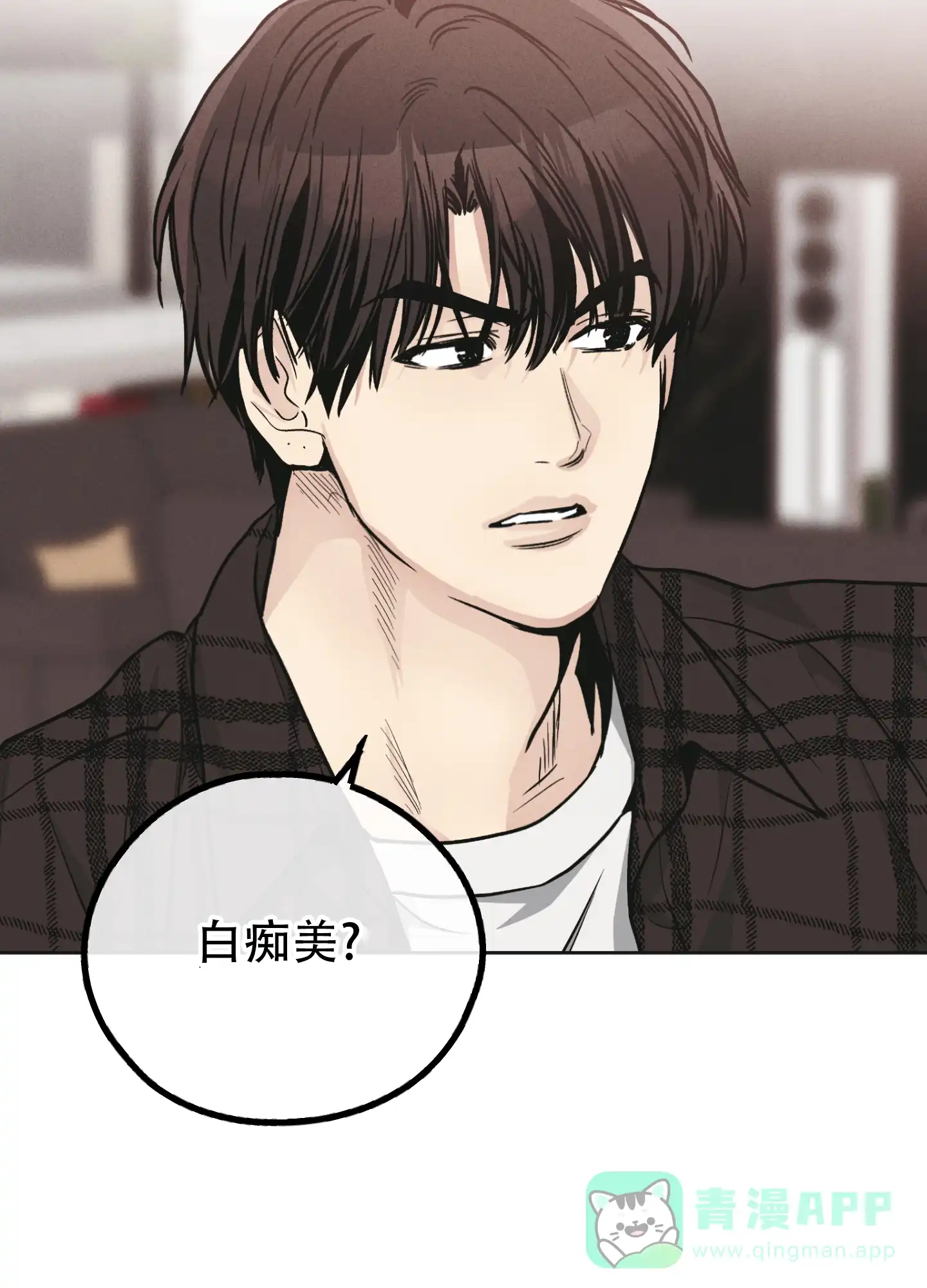 PAYBACK 第119话 第41页