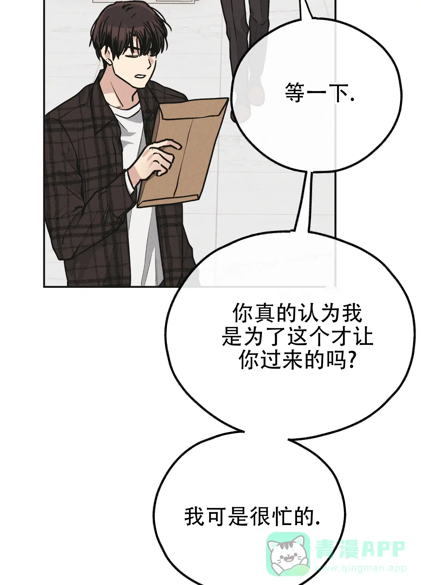 PAYBACK 第119话 第36页