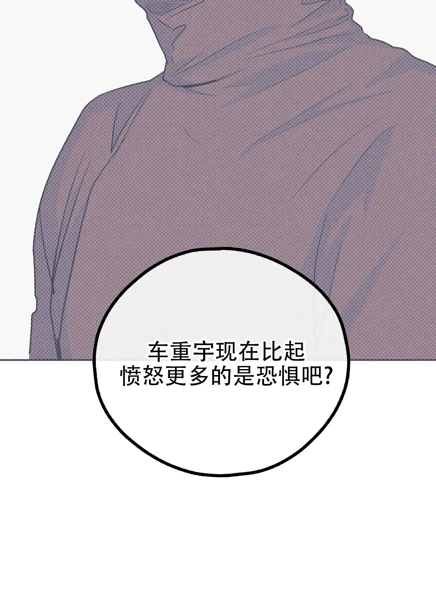 PAYBACK 第119话 第27页