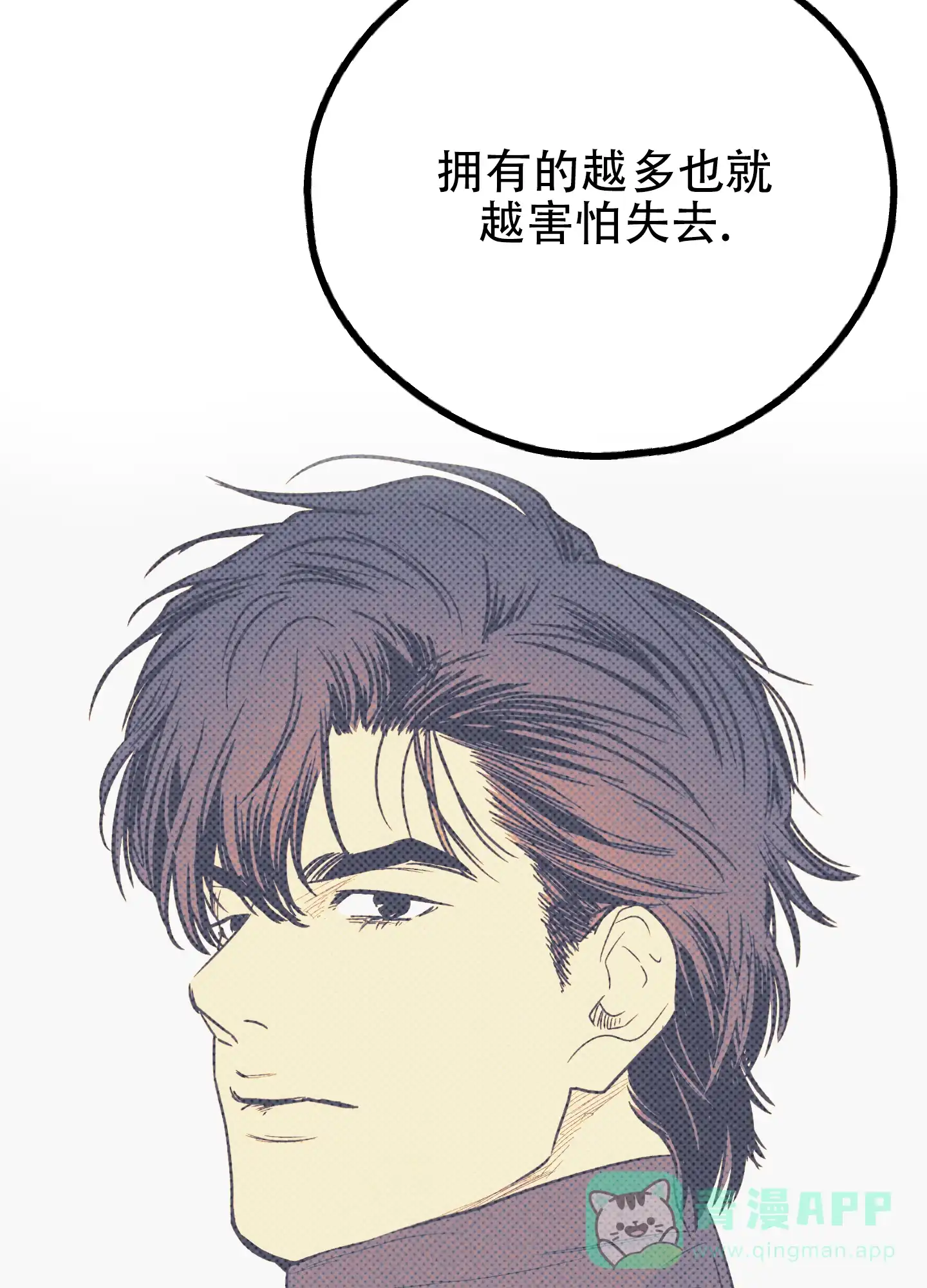 PAYBACK 第119话 第26页