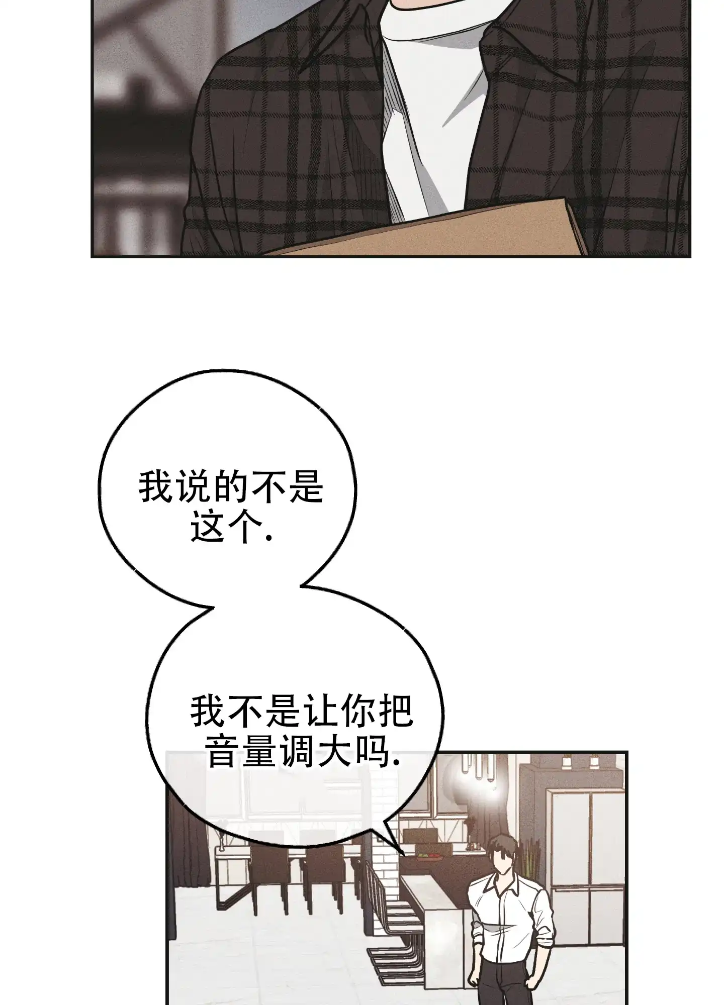 PAYBACK 第119话 第32页