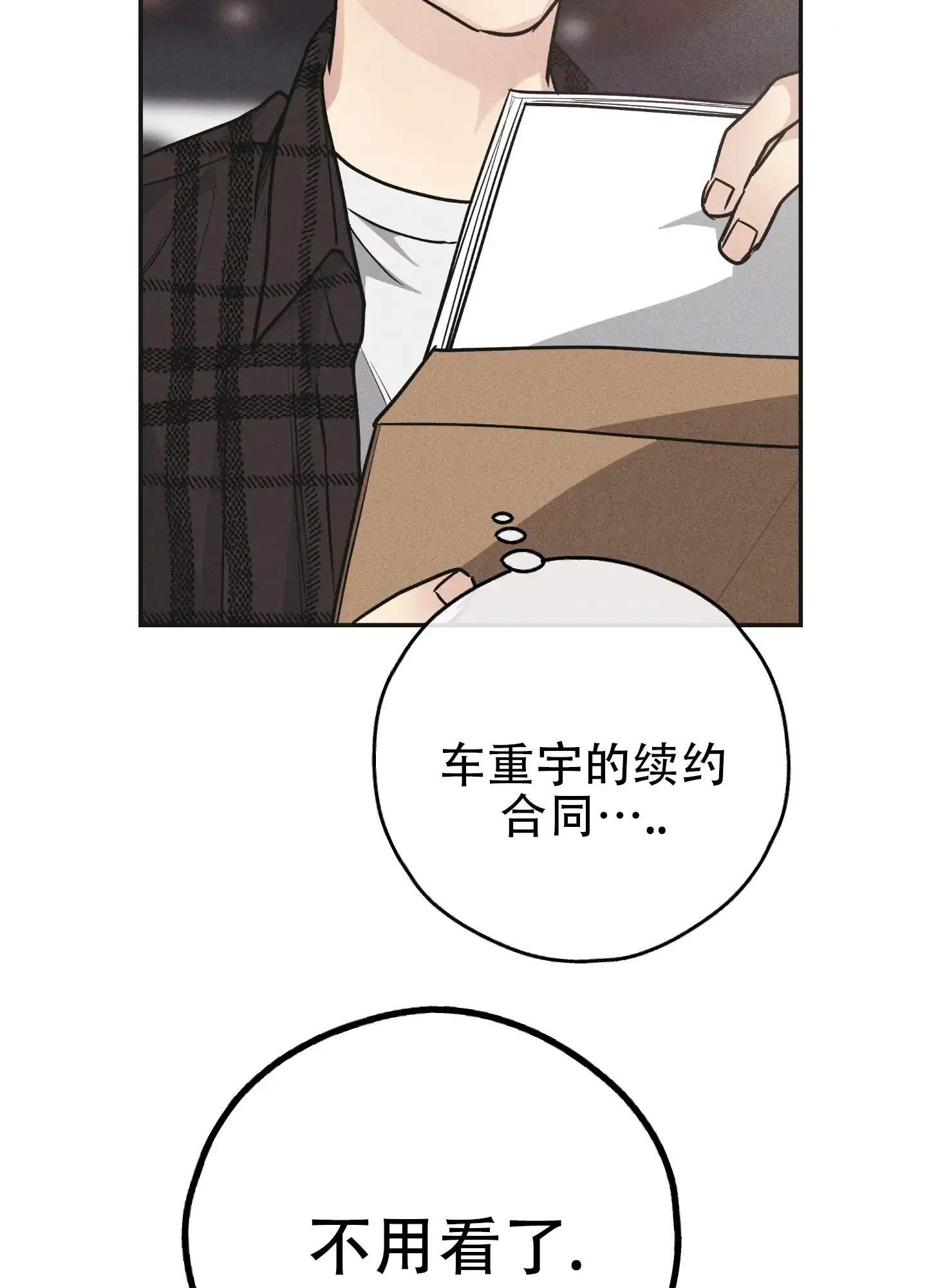 PAYBACK 第119话 第14页