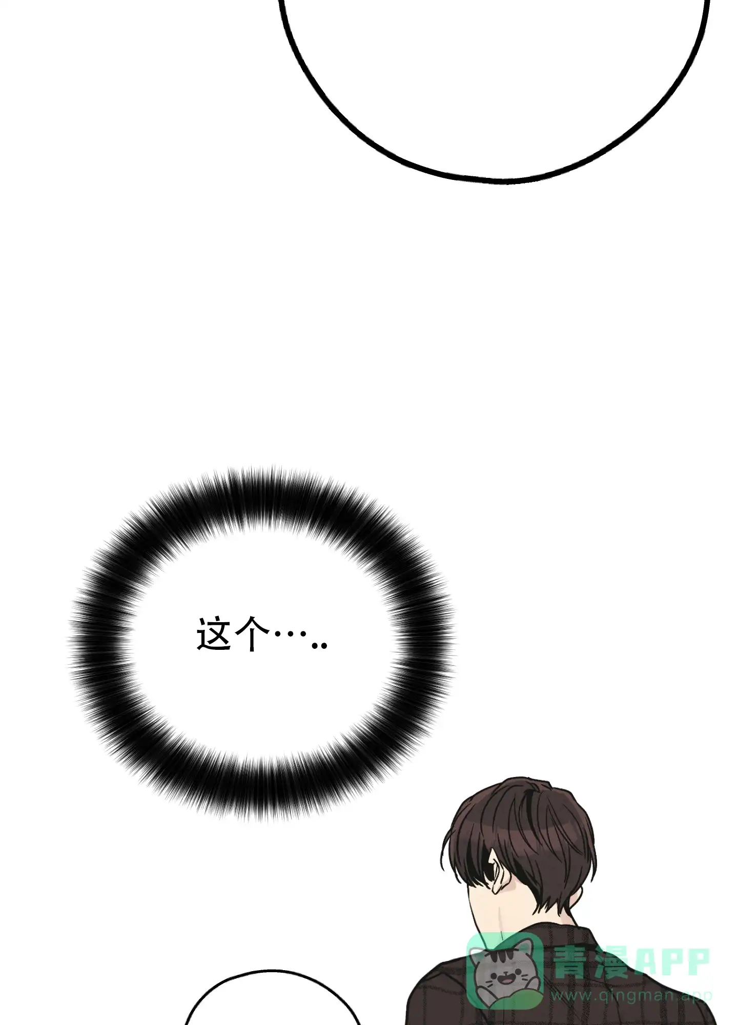 PAYBACK 第119话 第46页