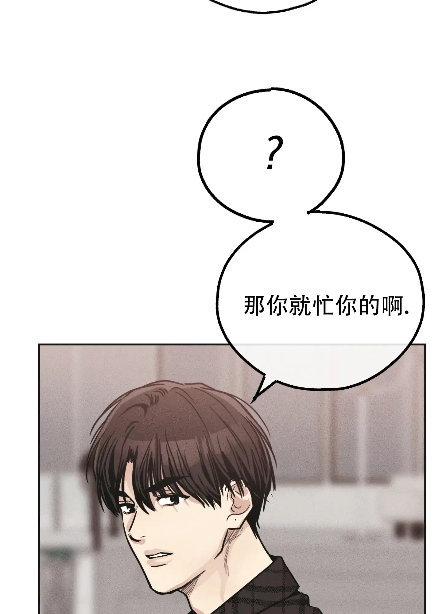 PAYBACK 第119话 第37页