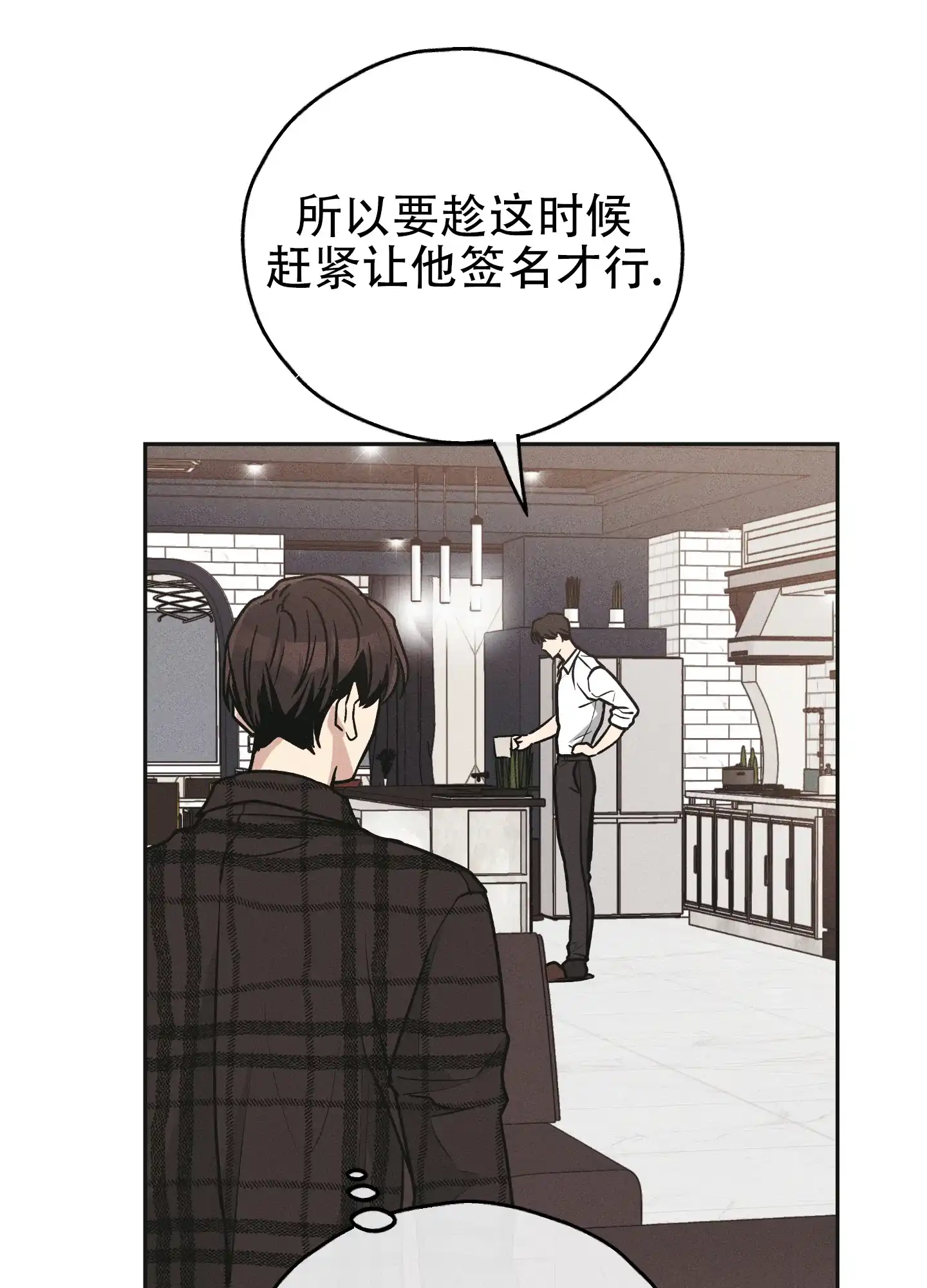 PAYBACK 第119话 第28页