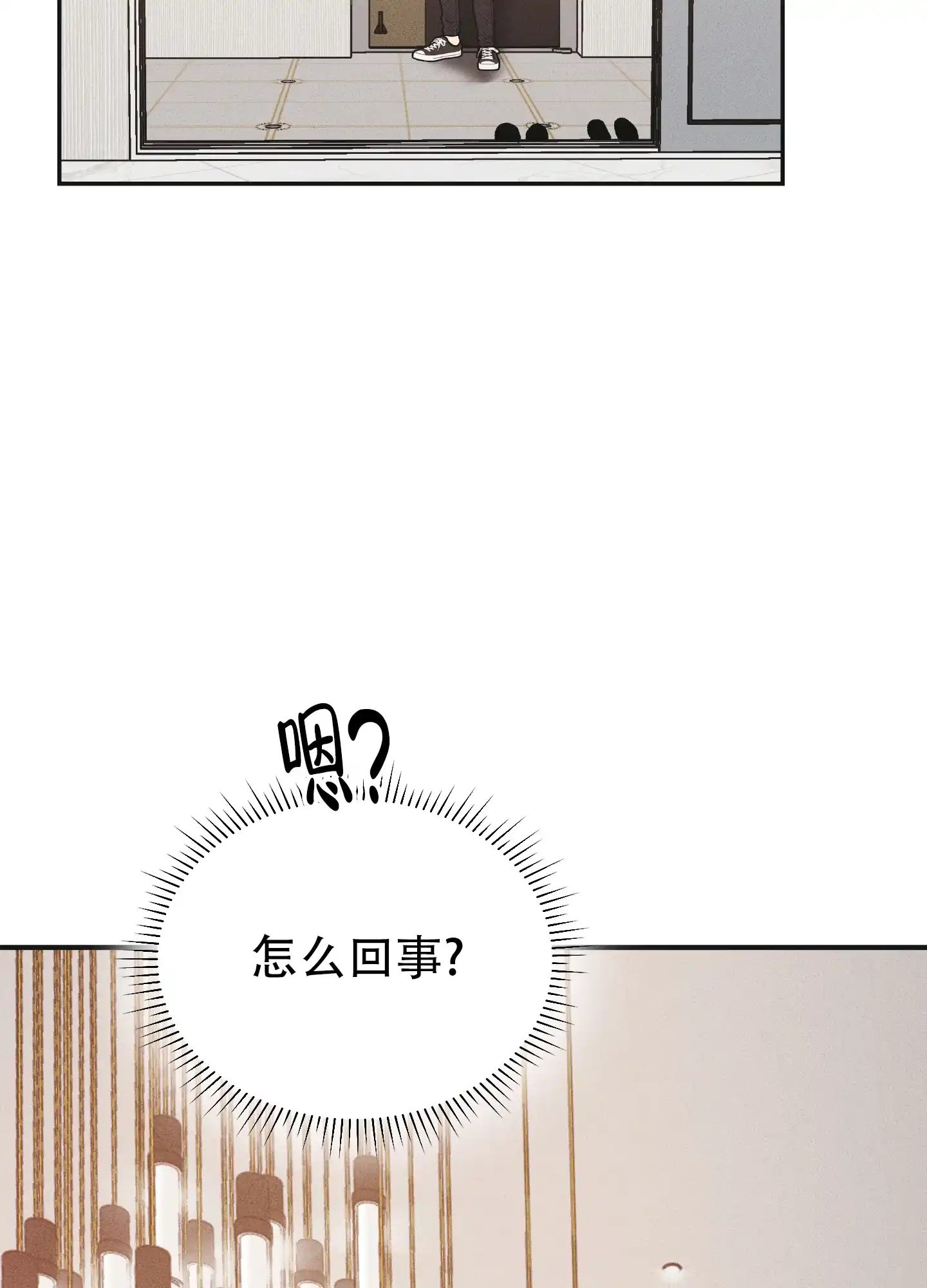 PAYBACK 第119话 第3页