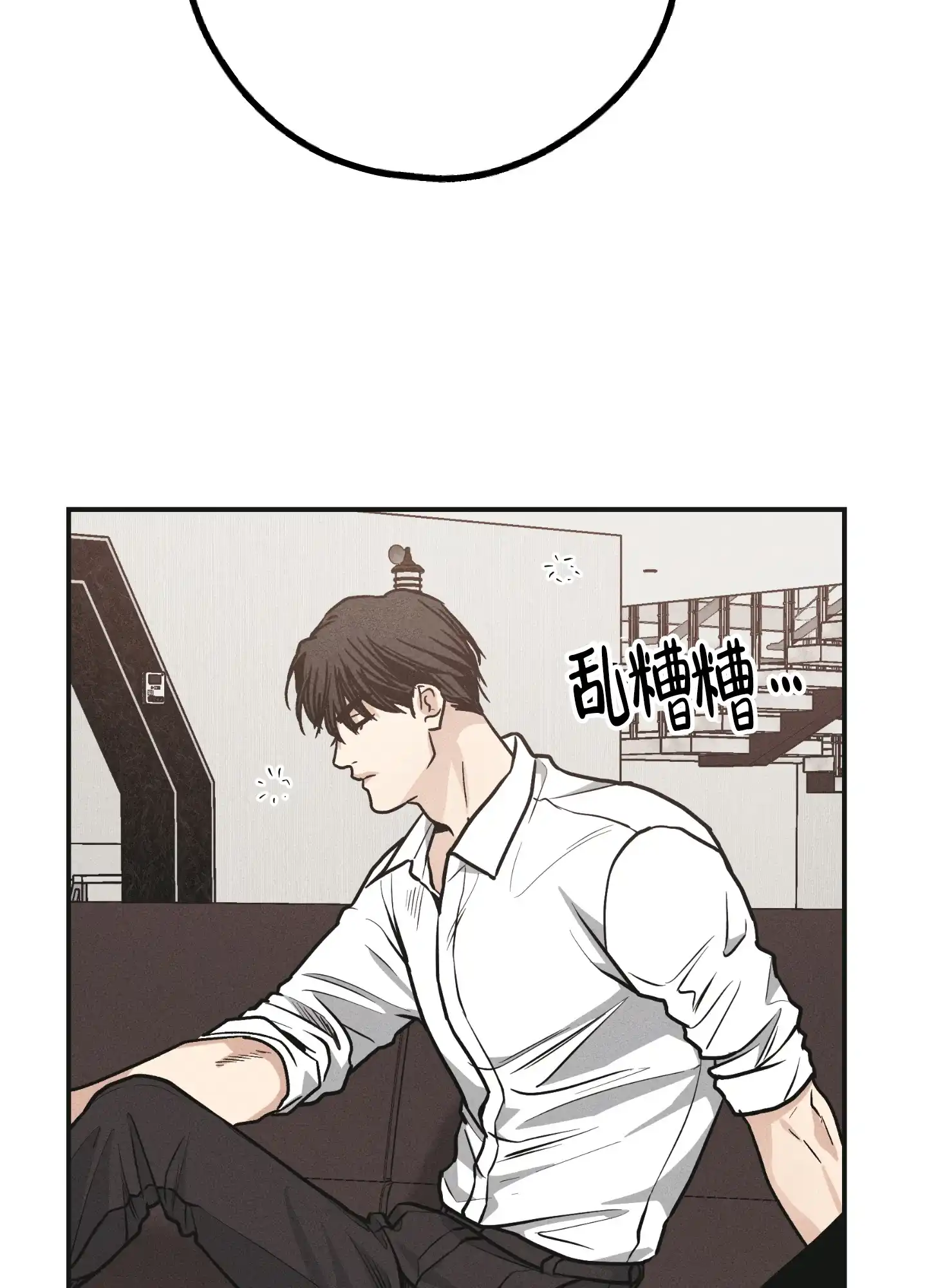 PAYBACK 第119话 第15页