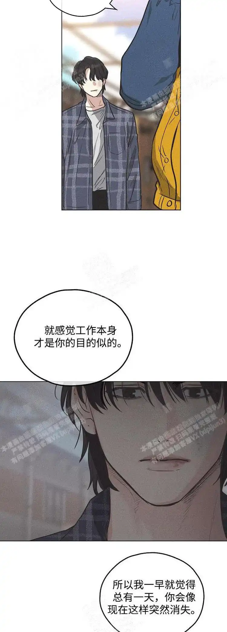 PAYBACK 第12话 第2页