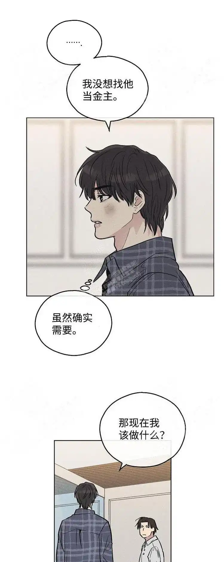 PAYBACK 第12话 第18页