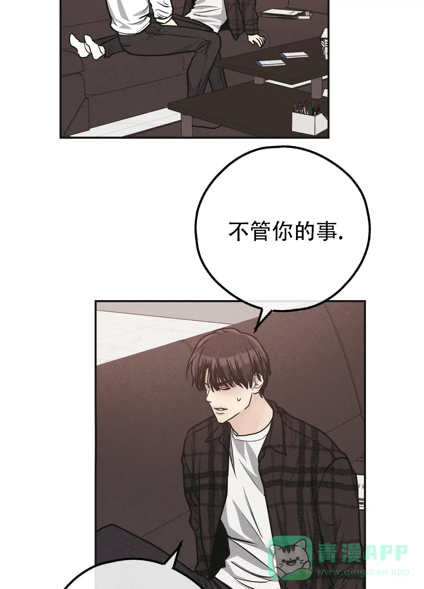PAYBACK 第120话 第31页