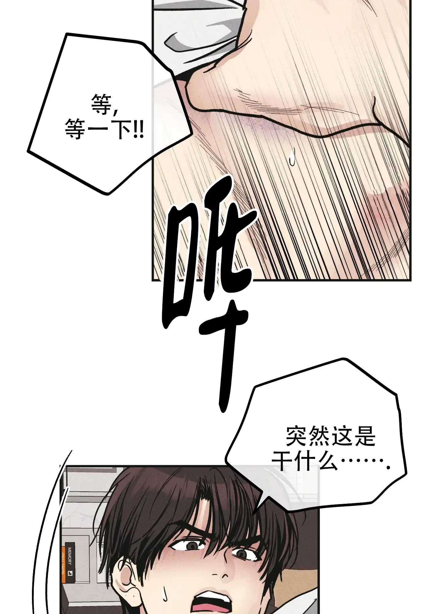 PAYBACK 第120话 第23页