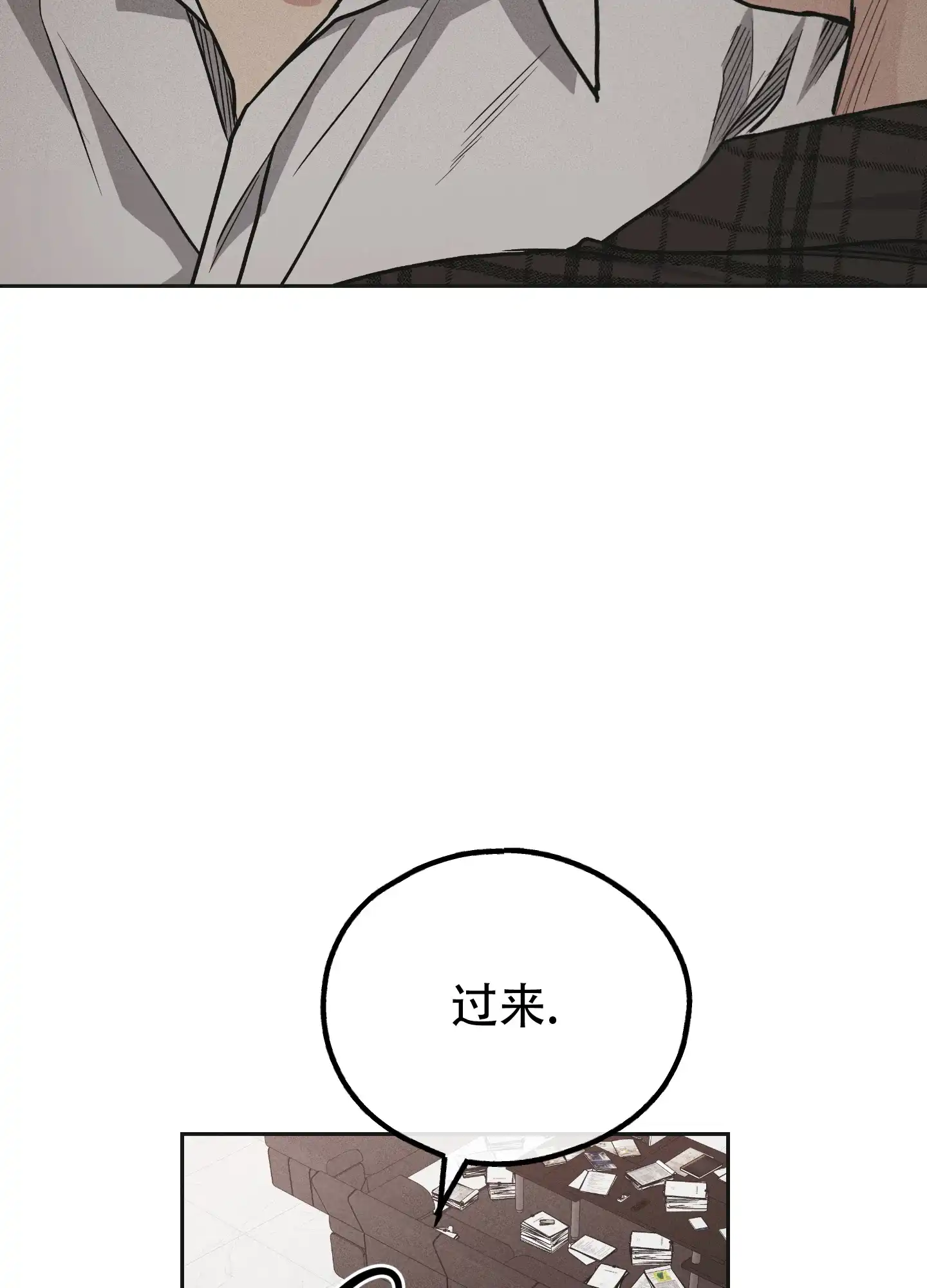 PAYBACK 第120话 第20页