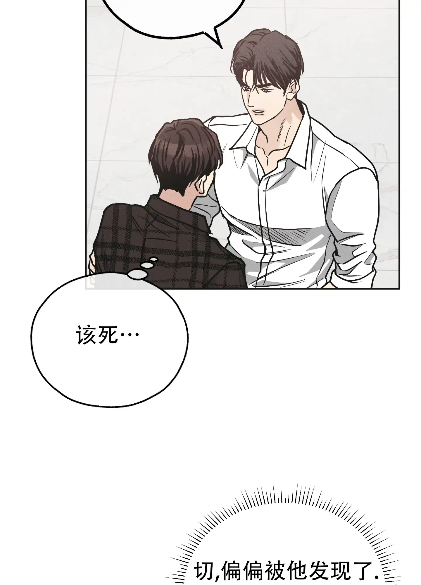 PAYBACK 第120话 第17页