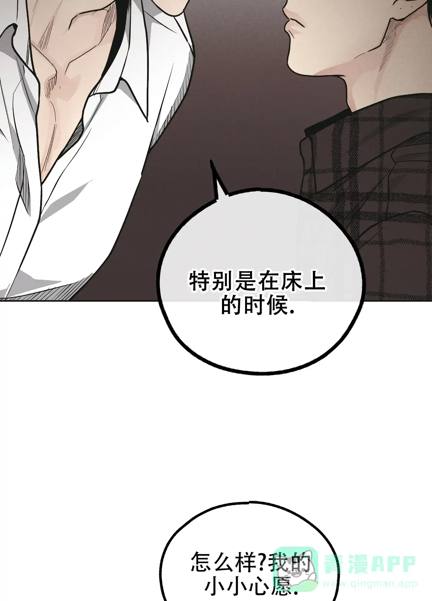 PAYBACK 第120话 第11页