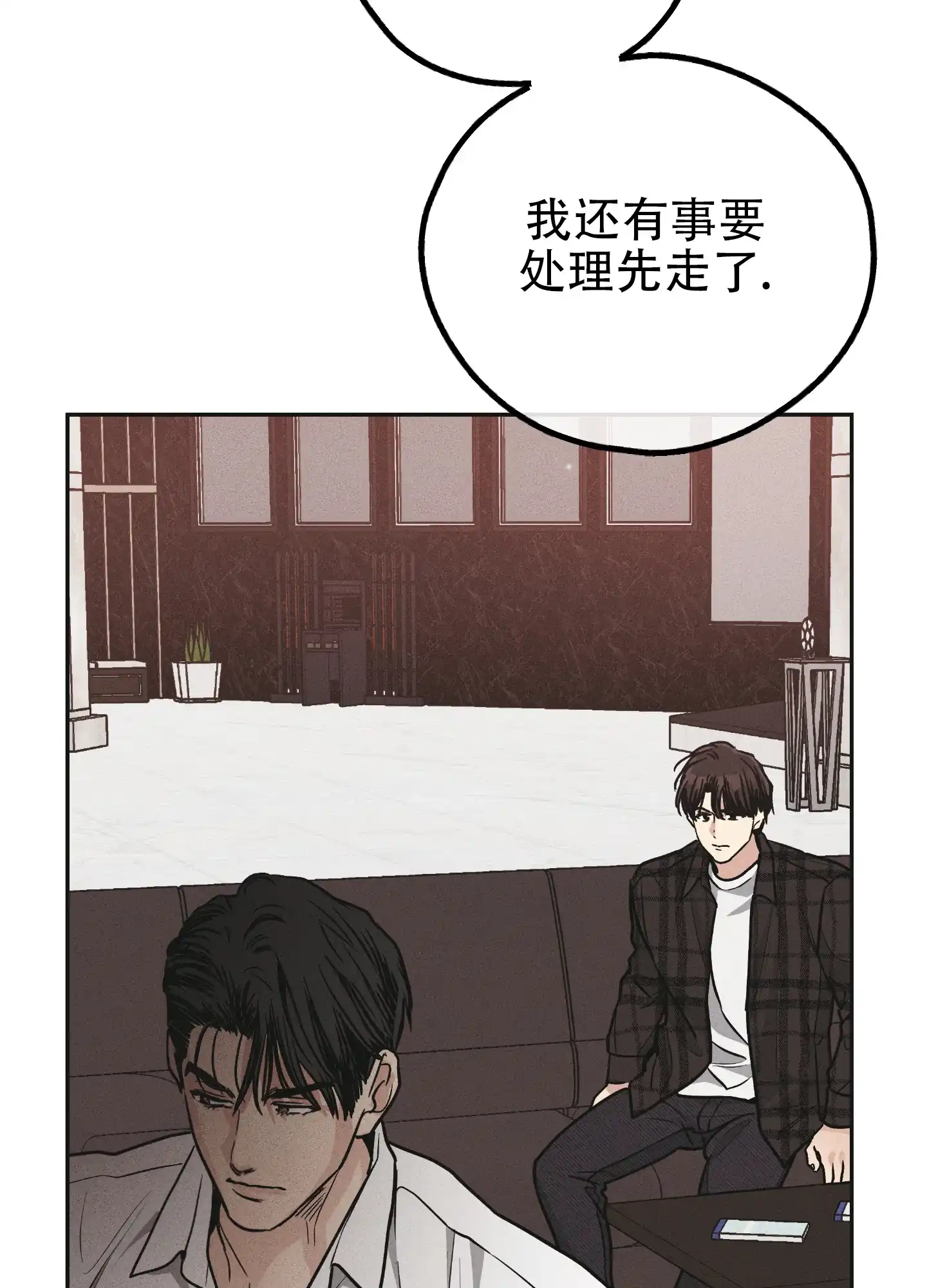 PAYBACK 第120话 第47页