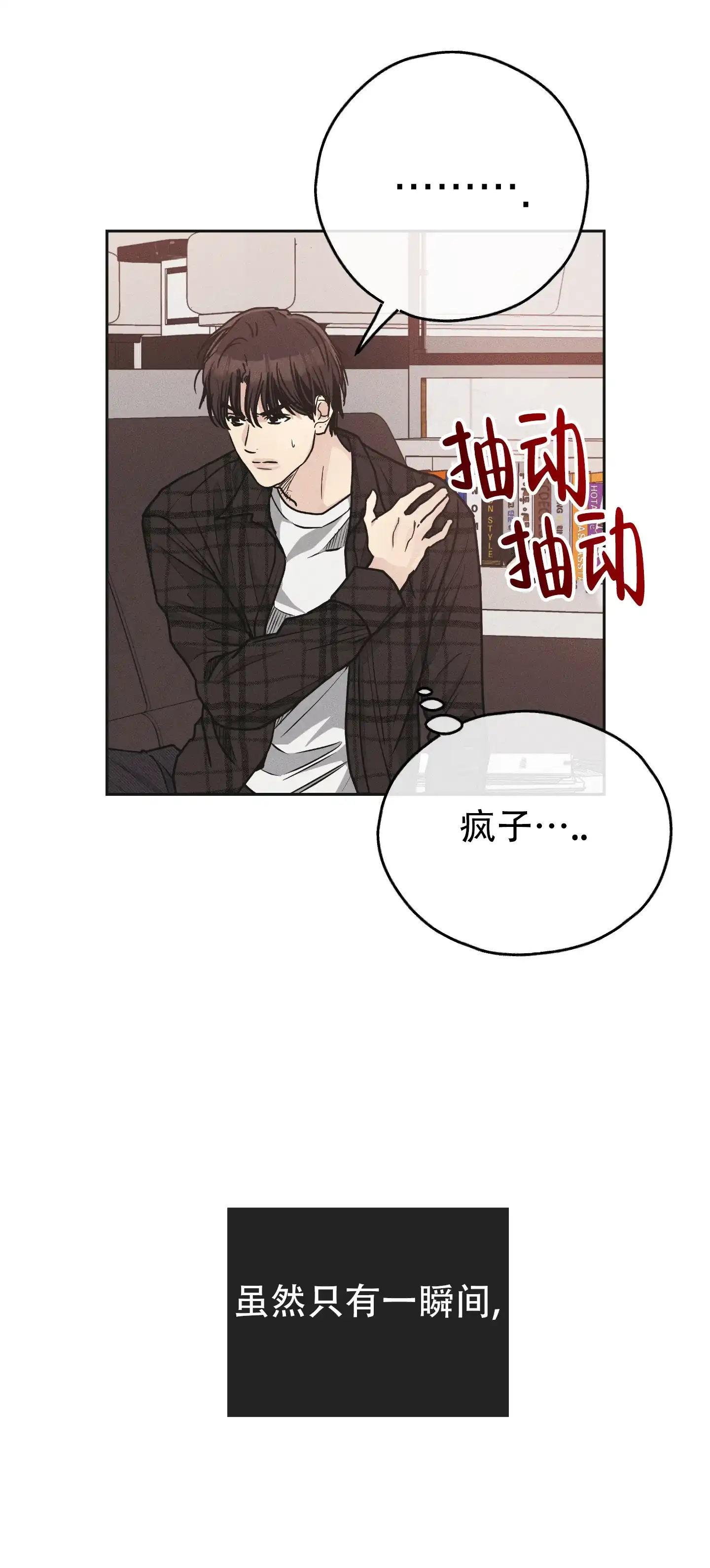 PAYBACK 第120话 第45页