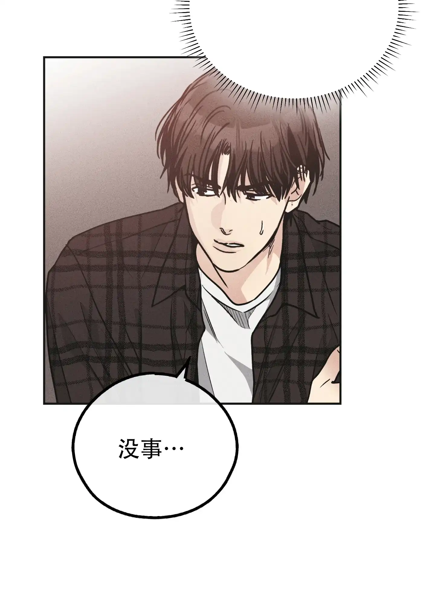 PAYBACK 第120话 第18页
