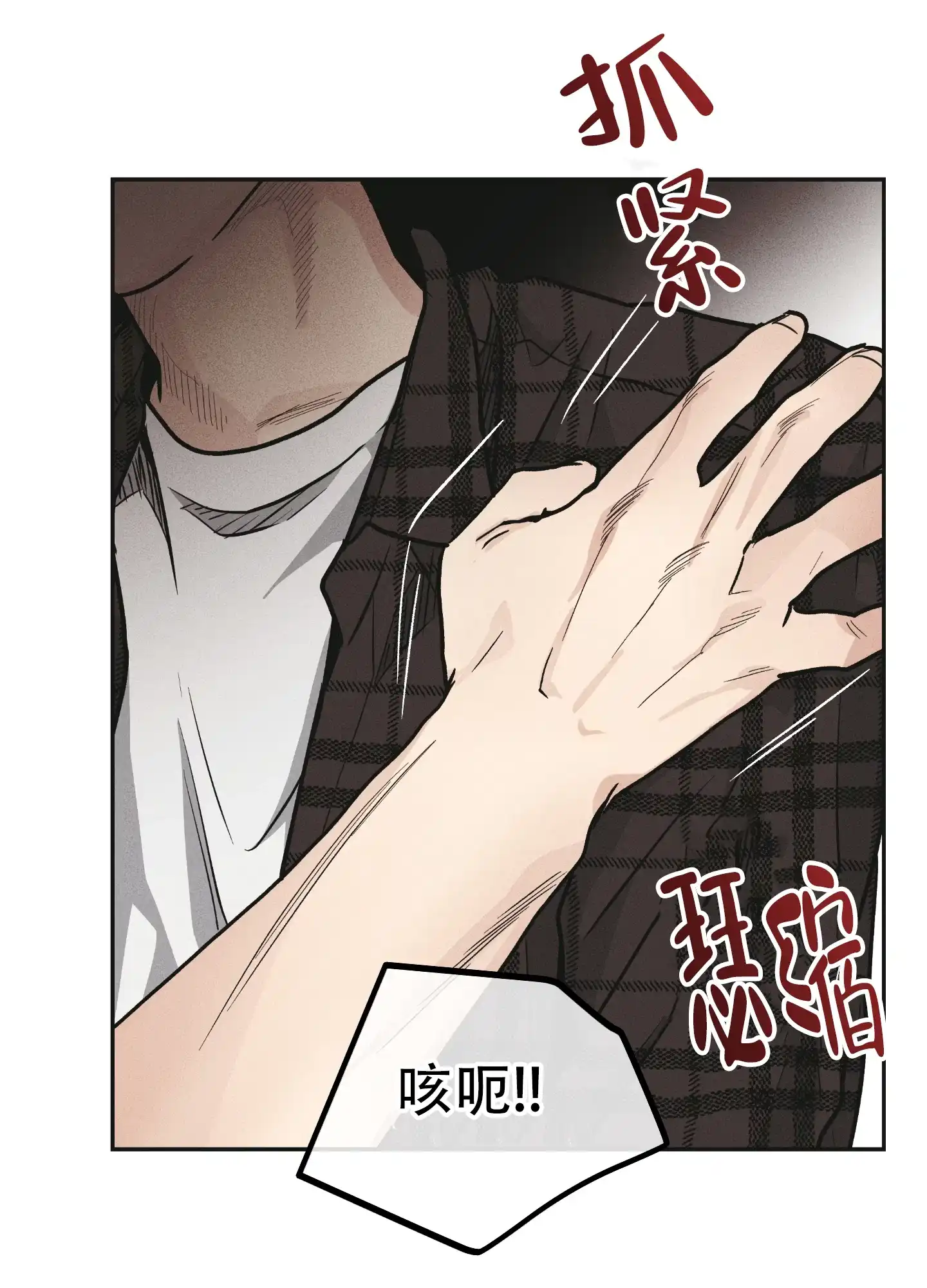 PAYBACK 第120话 第37页