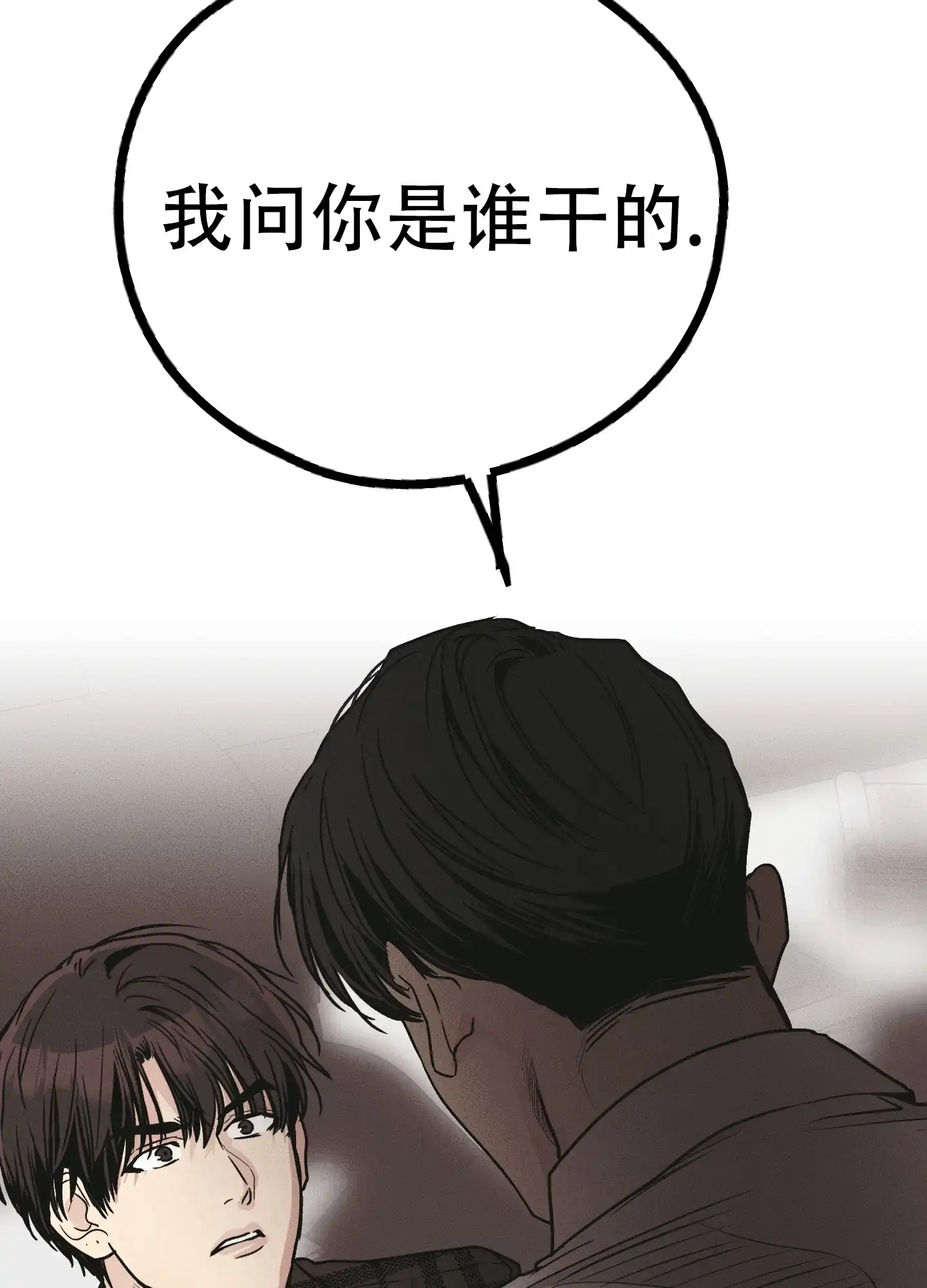 PAYBACK 第120话 第34页