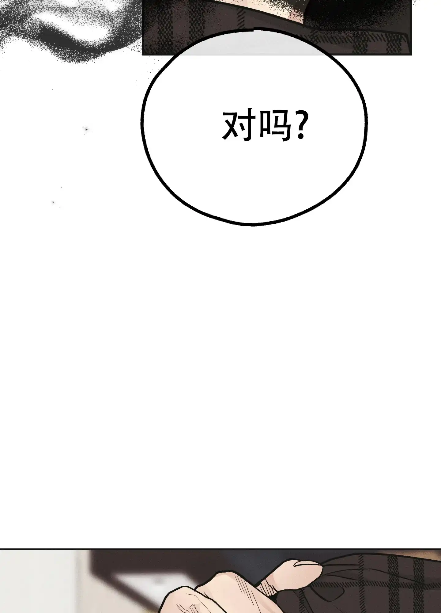 PAYBACK 第120话 第42页