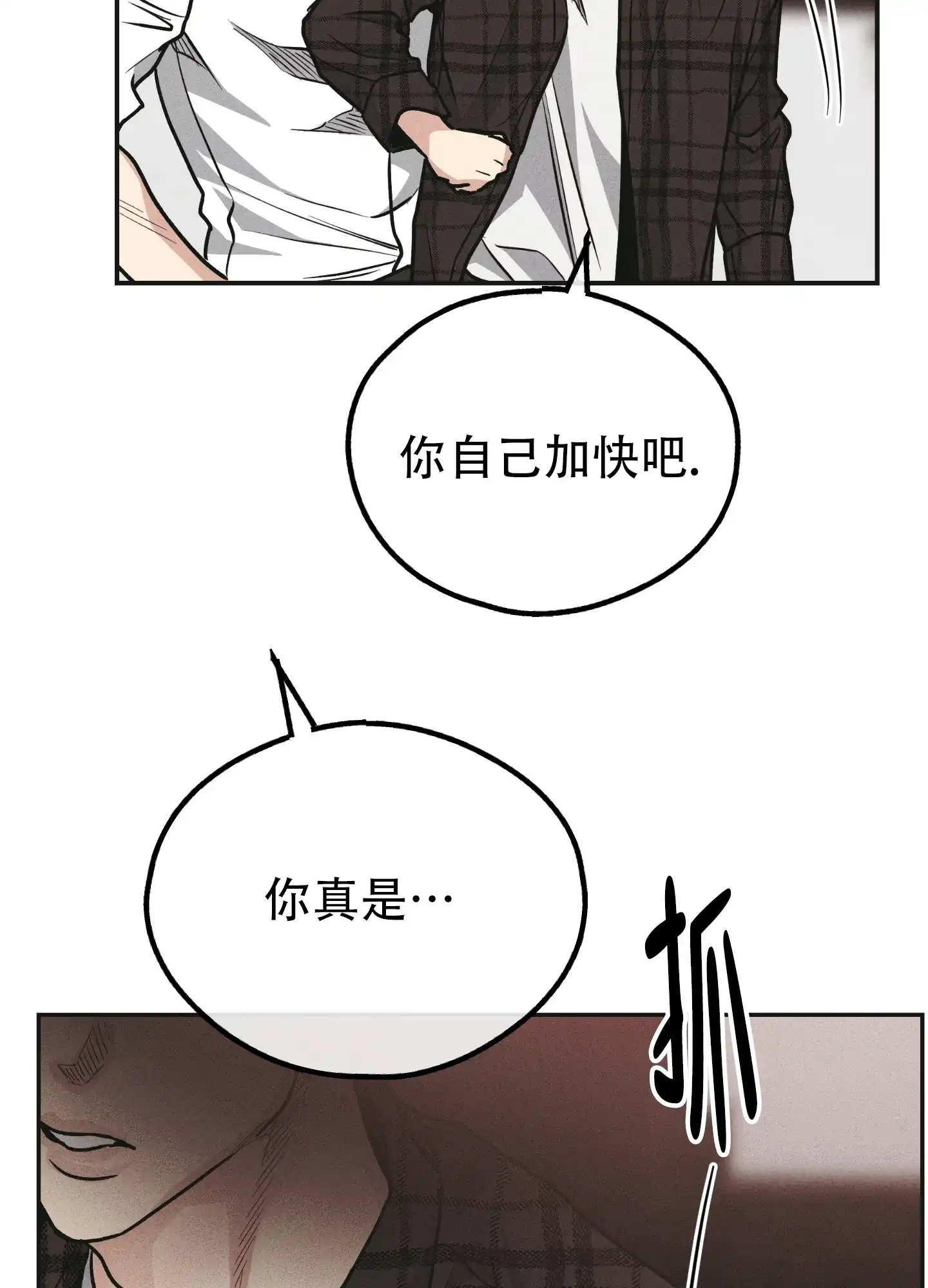 PAYBACK 第120话 第14页