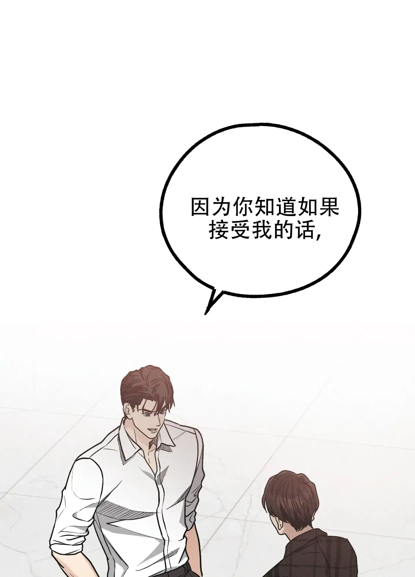 PAYBACK 第120话 第5页
