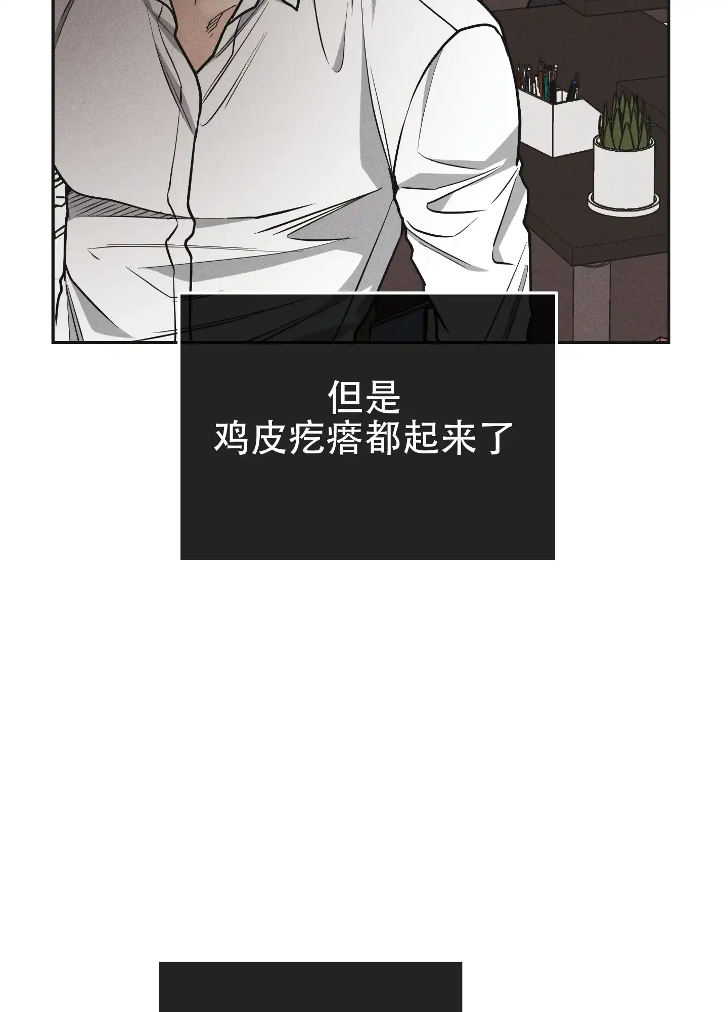 PAYBACK 第120话 第48页