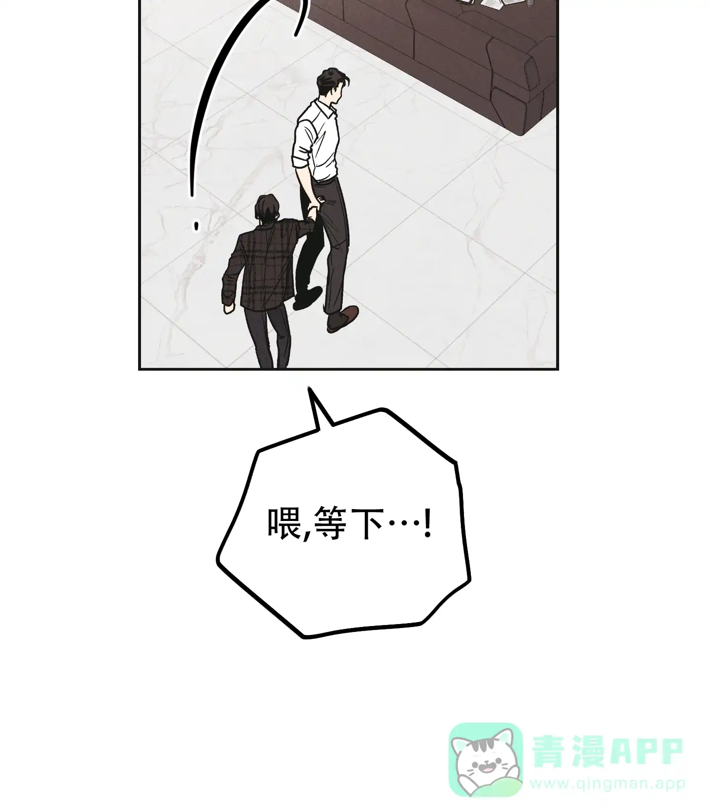 PAYBACK 第120话 第21页