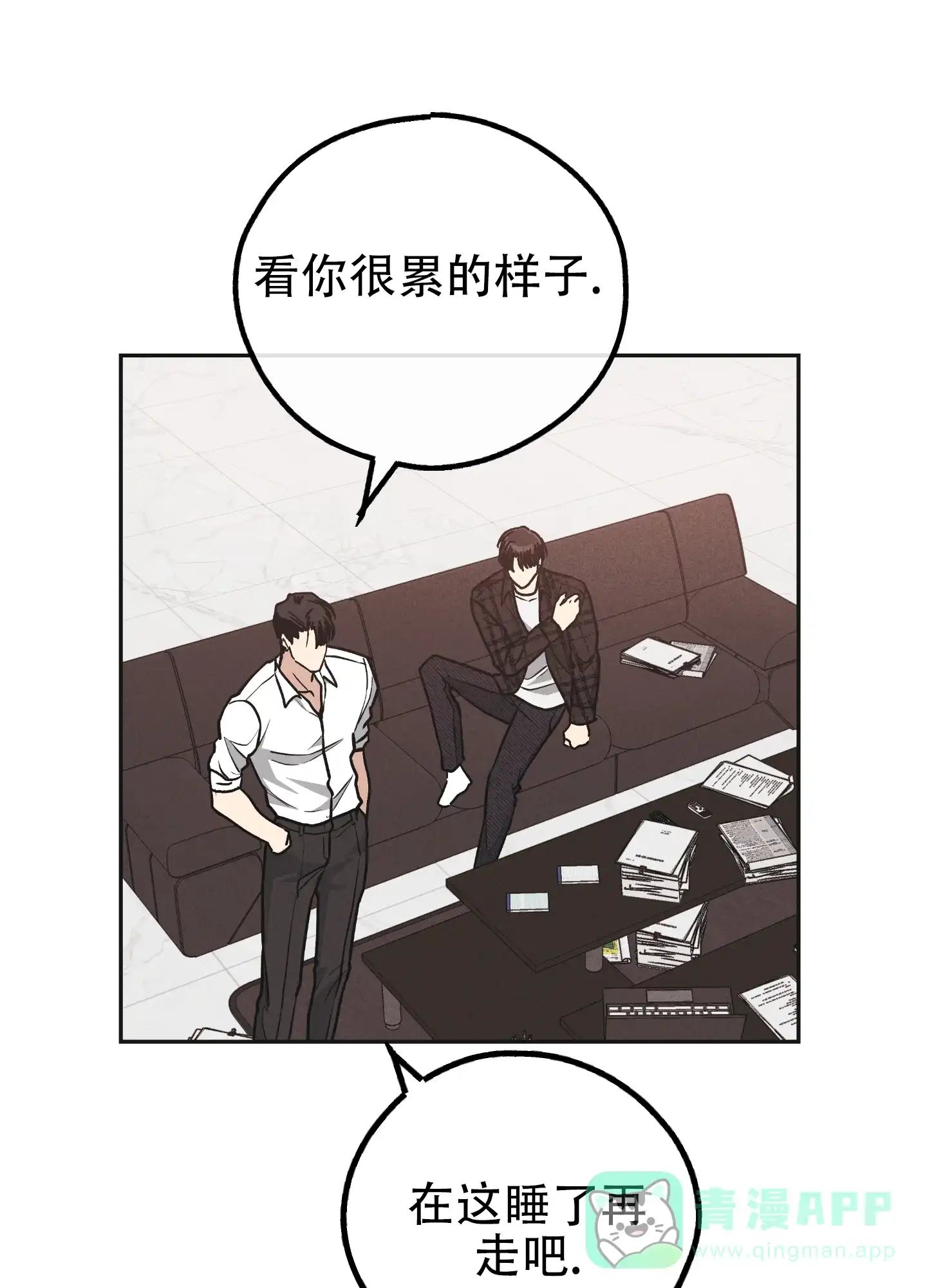 PAYBACK 第120话 第46页