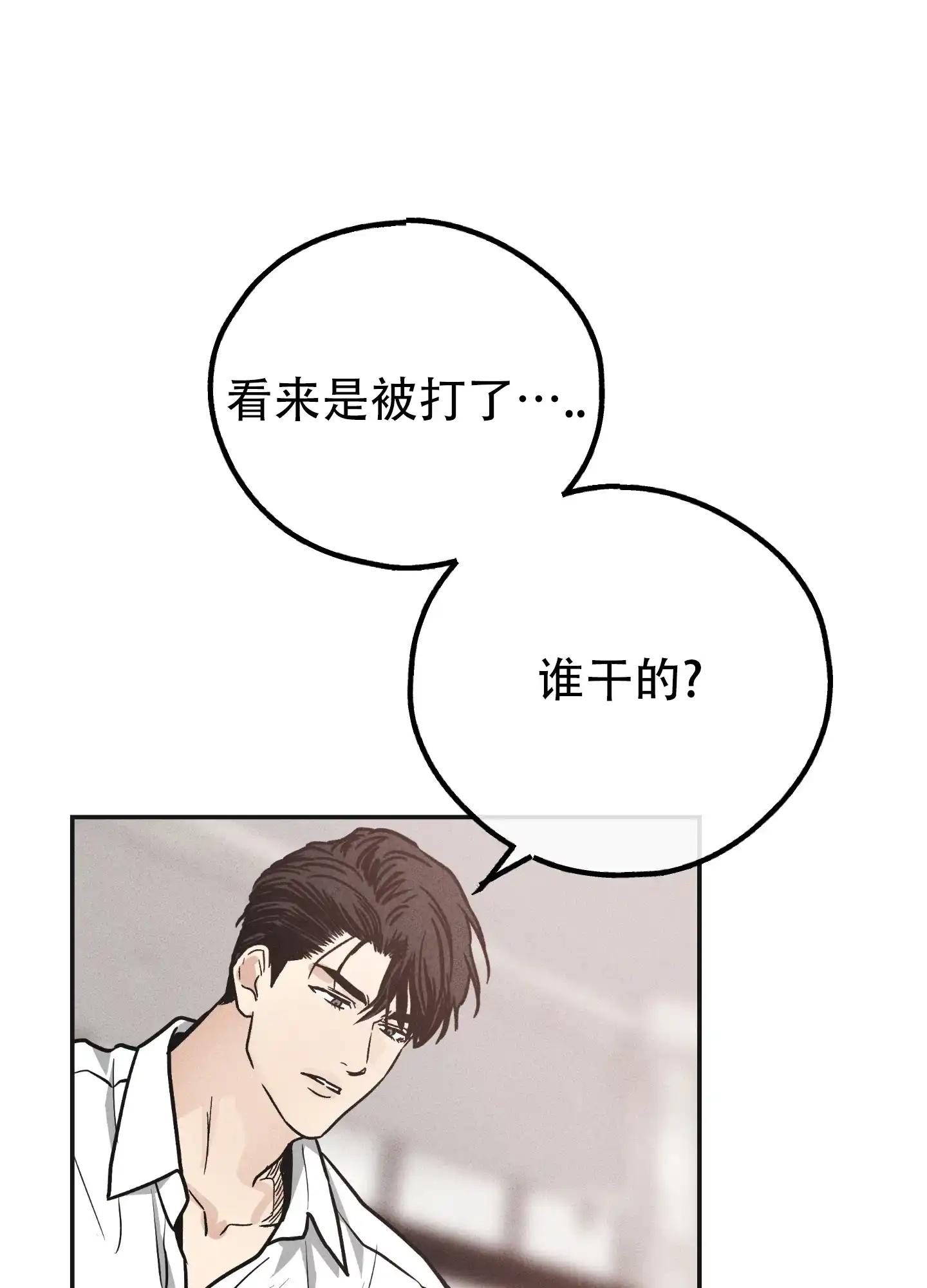 PAYBACK 第120话 第28页