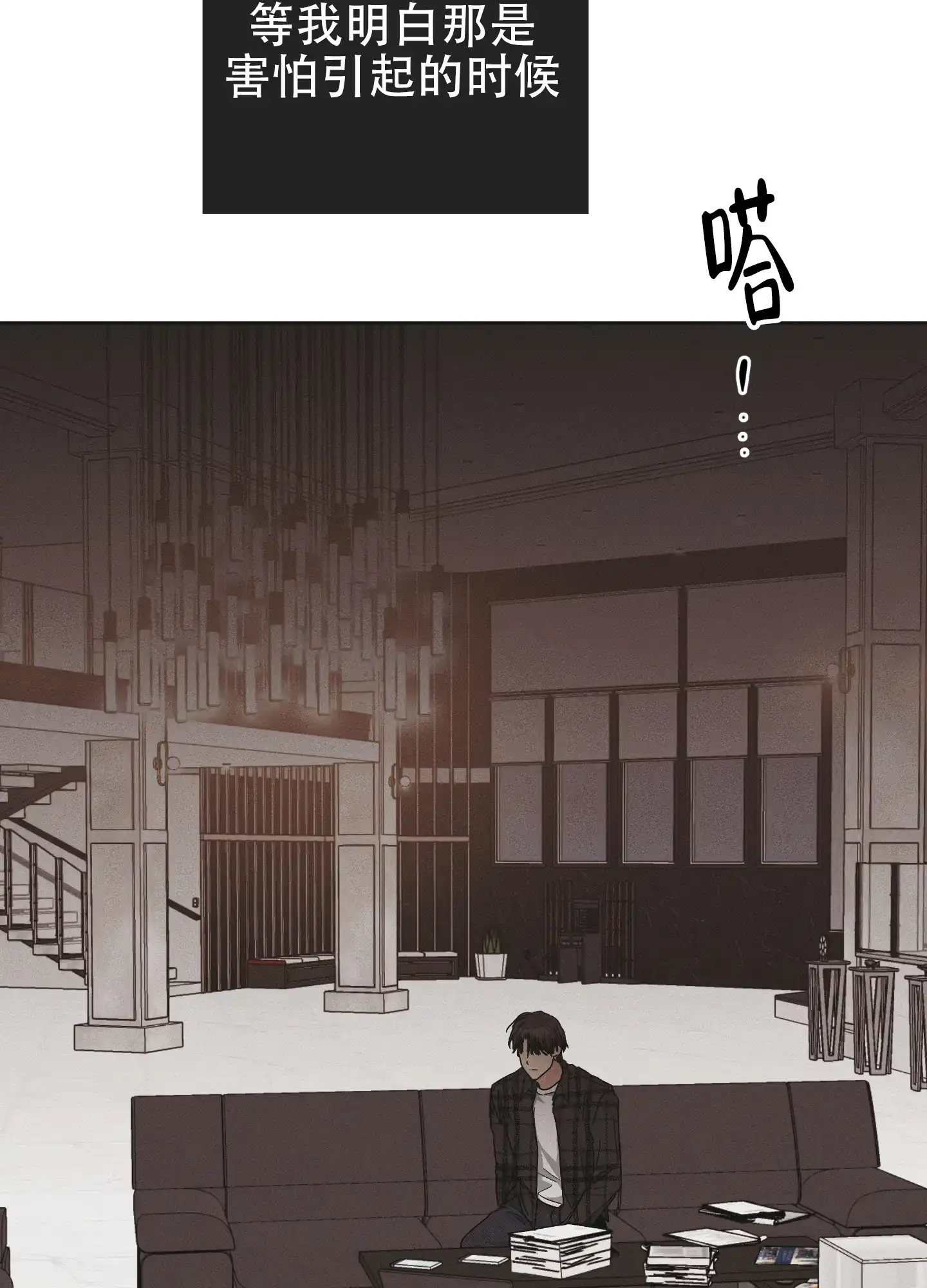 PAYBACK 第120话 第49页