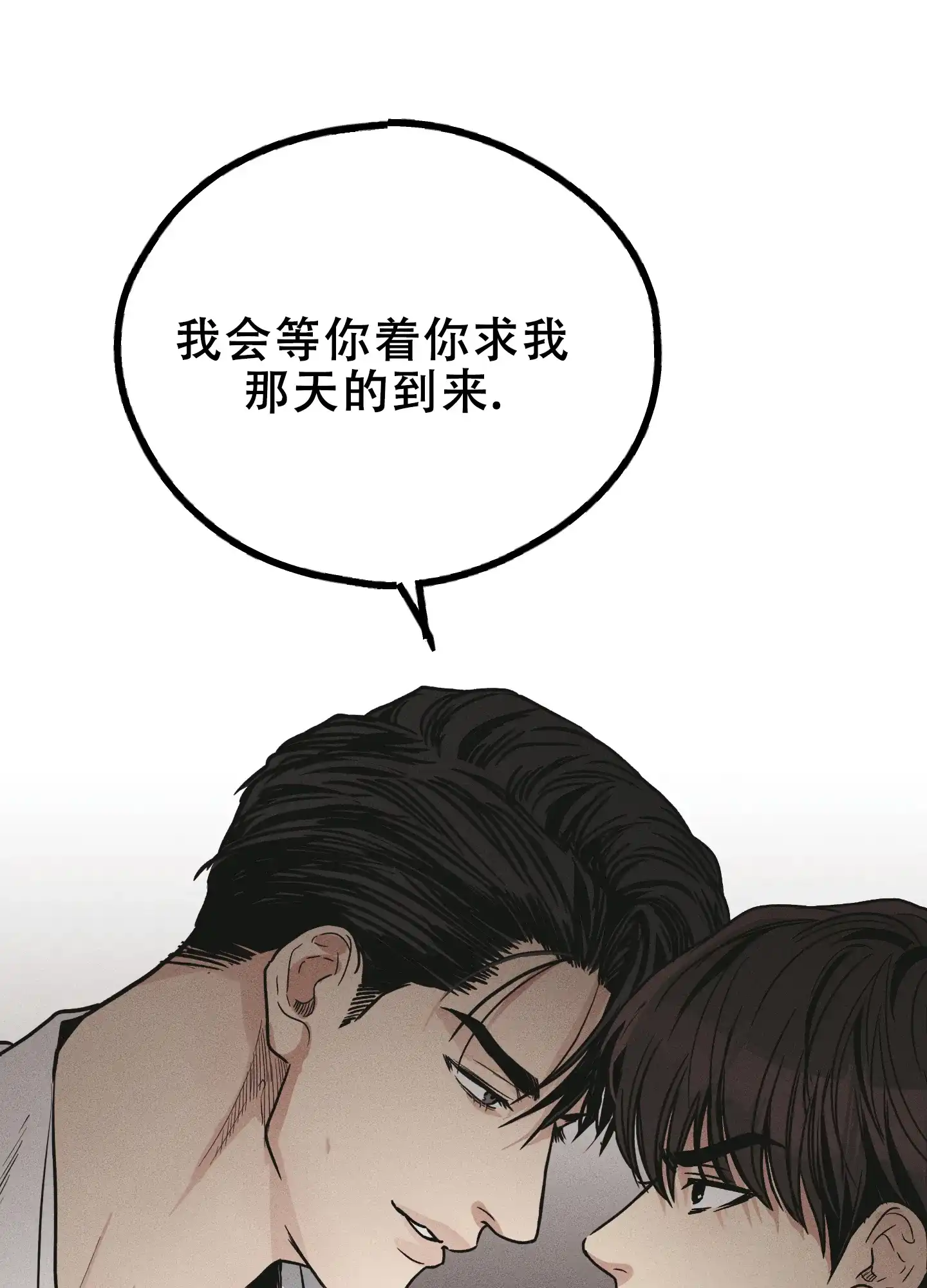 PAYBACK 第120话 第10页