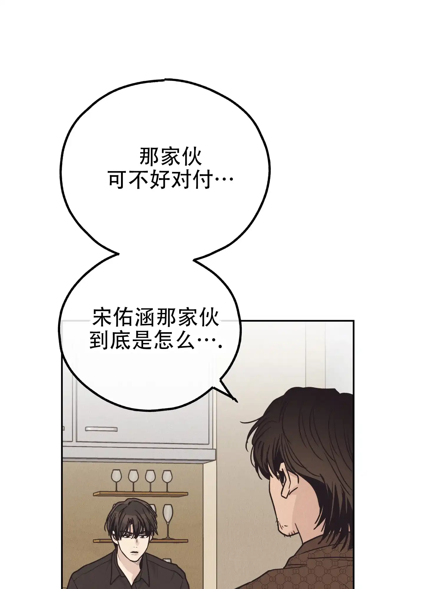 PAYBACK 第121话 第37页
