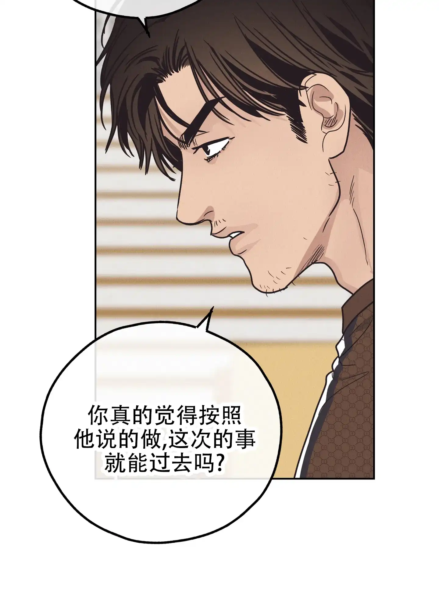 PAYBACK 第121话 第43页
