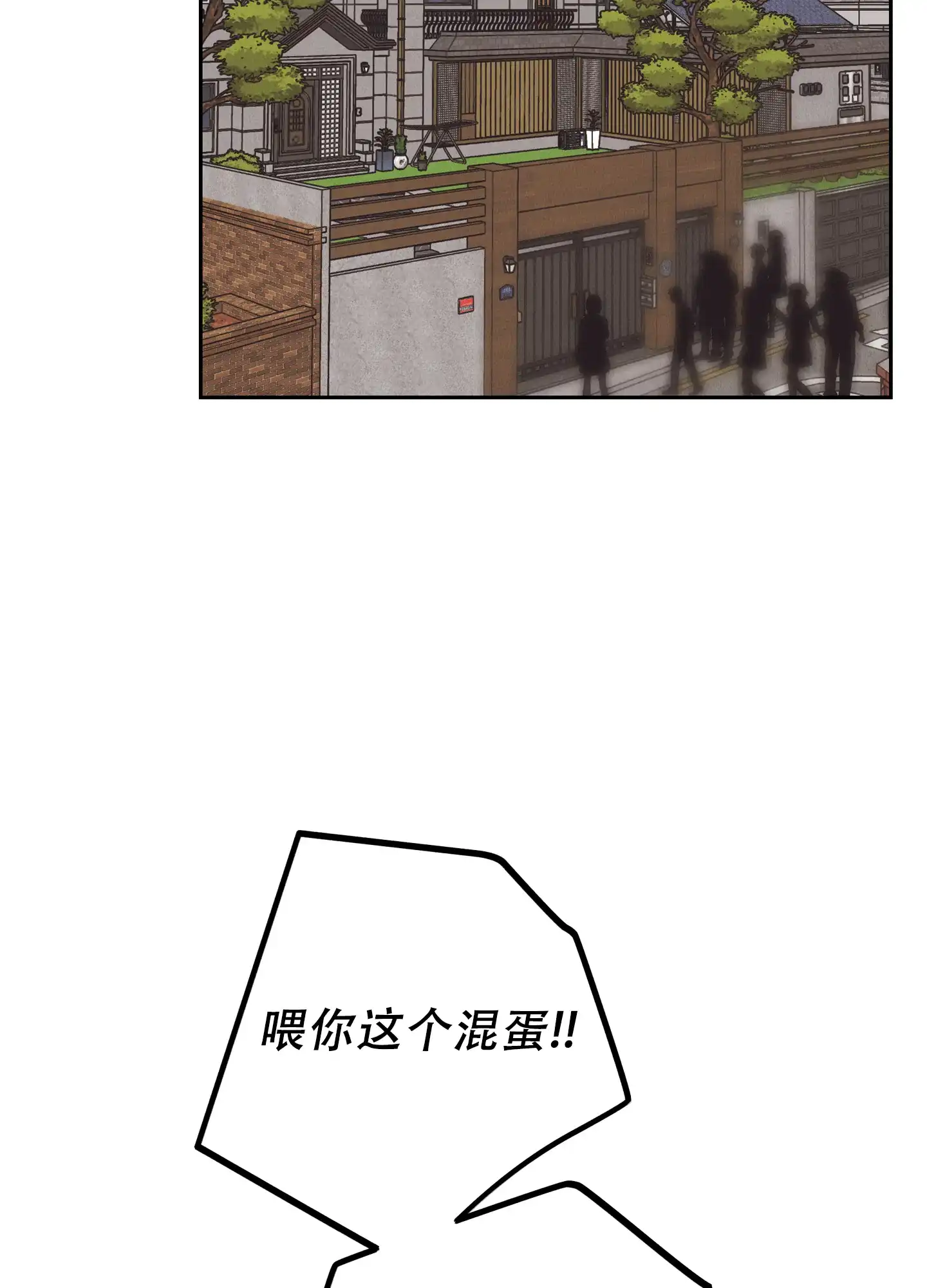 PAYBACK 第121话 第2页
