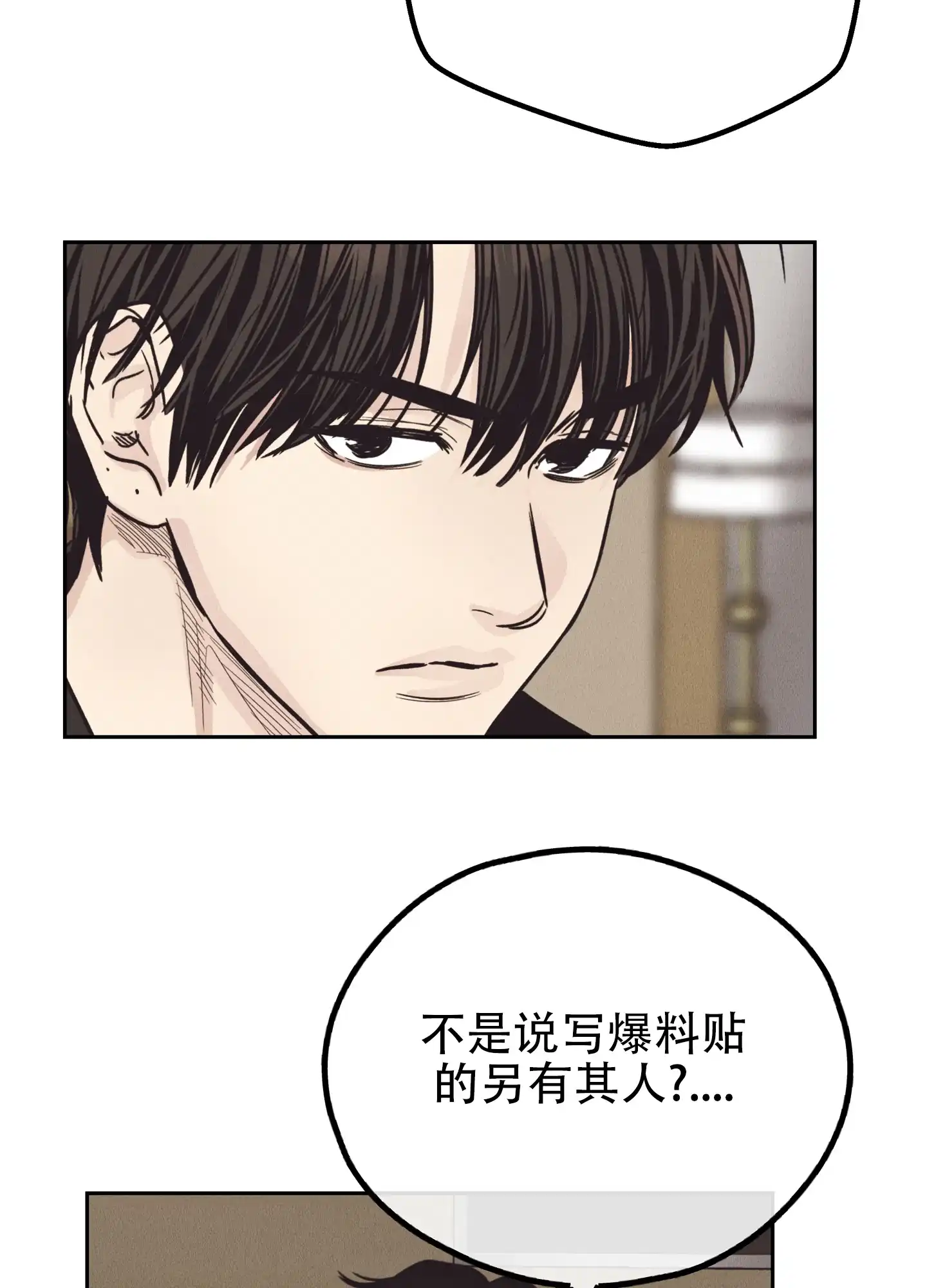 PAYBACK 第121话 第19页